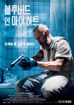 블루버드 인 마이 하트