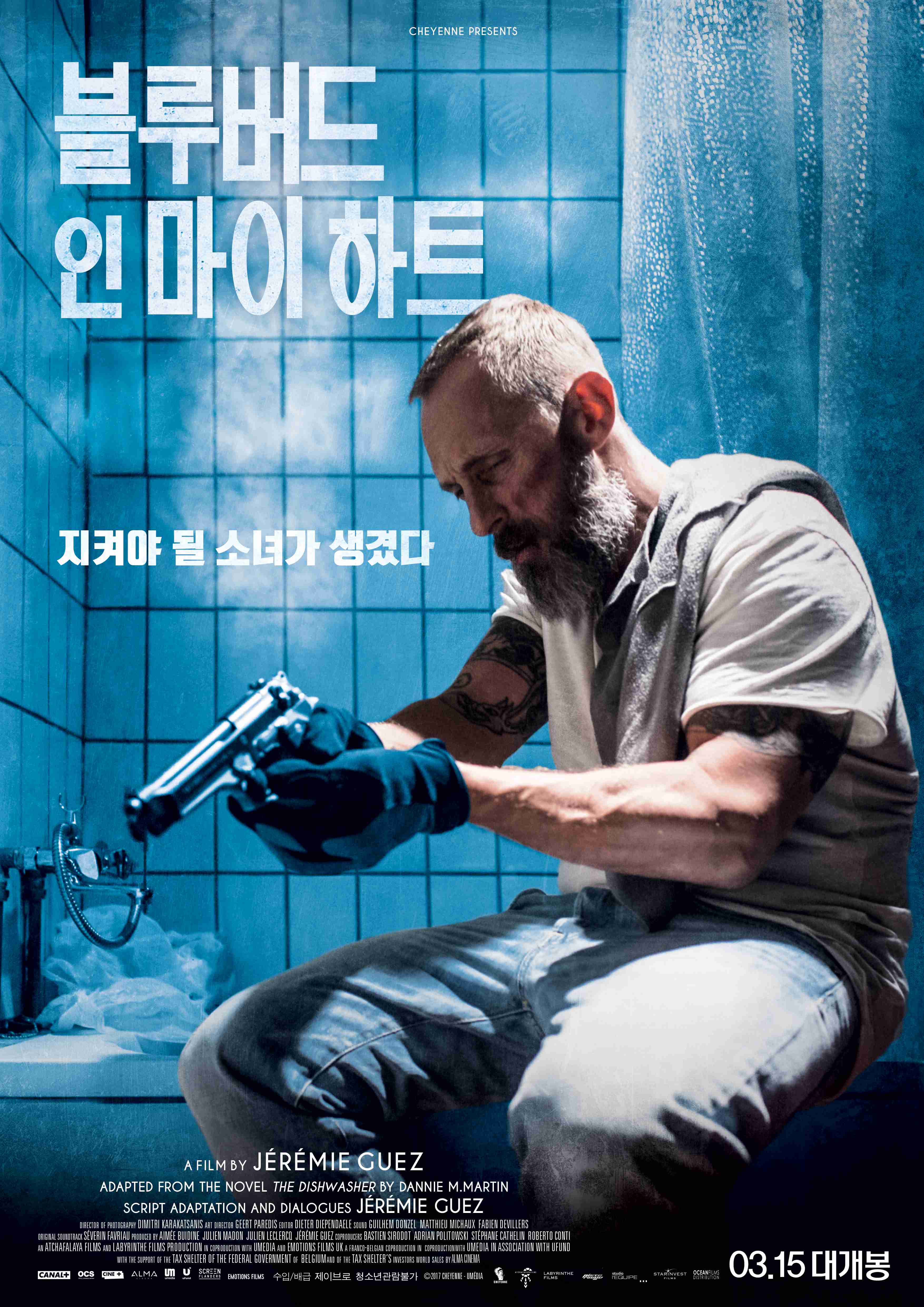 블루버드 인 마이 하트