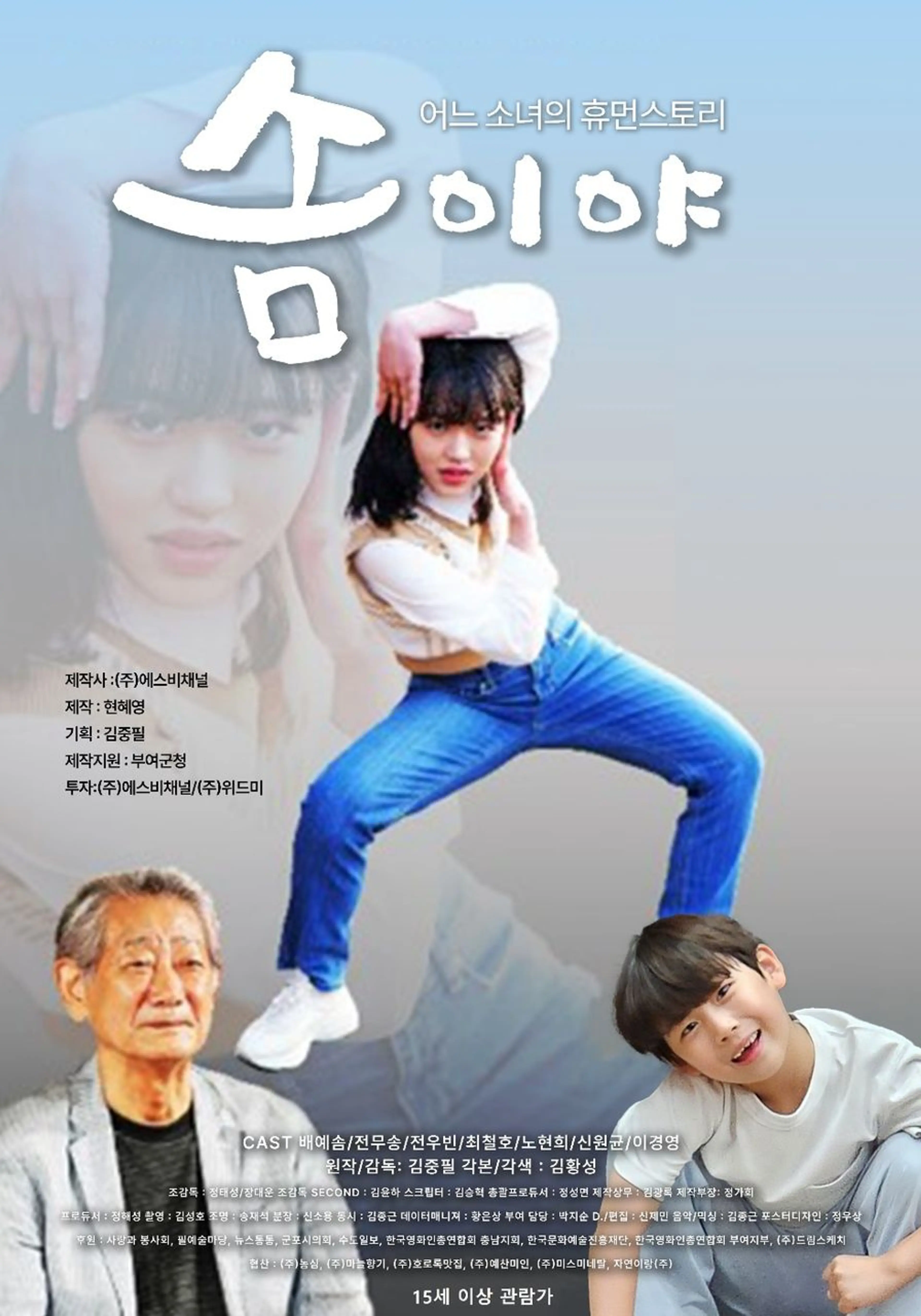 솜이야