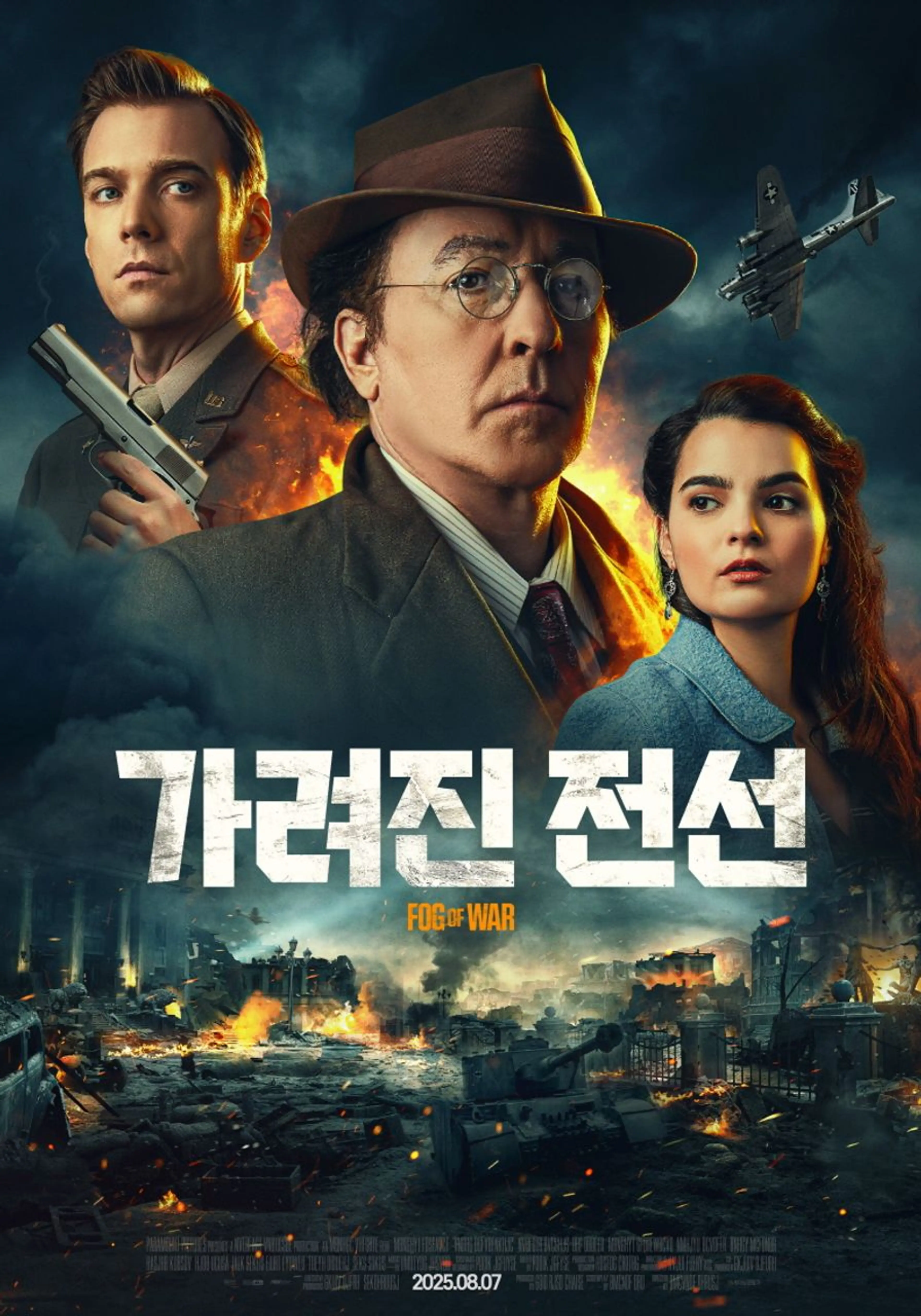 가려진 전선