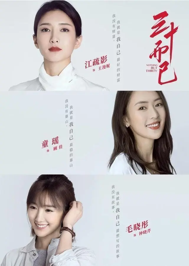 겨우, 서른