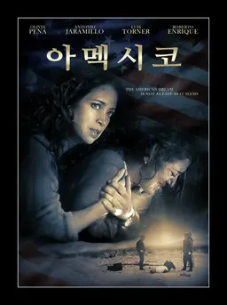 아멕시코