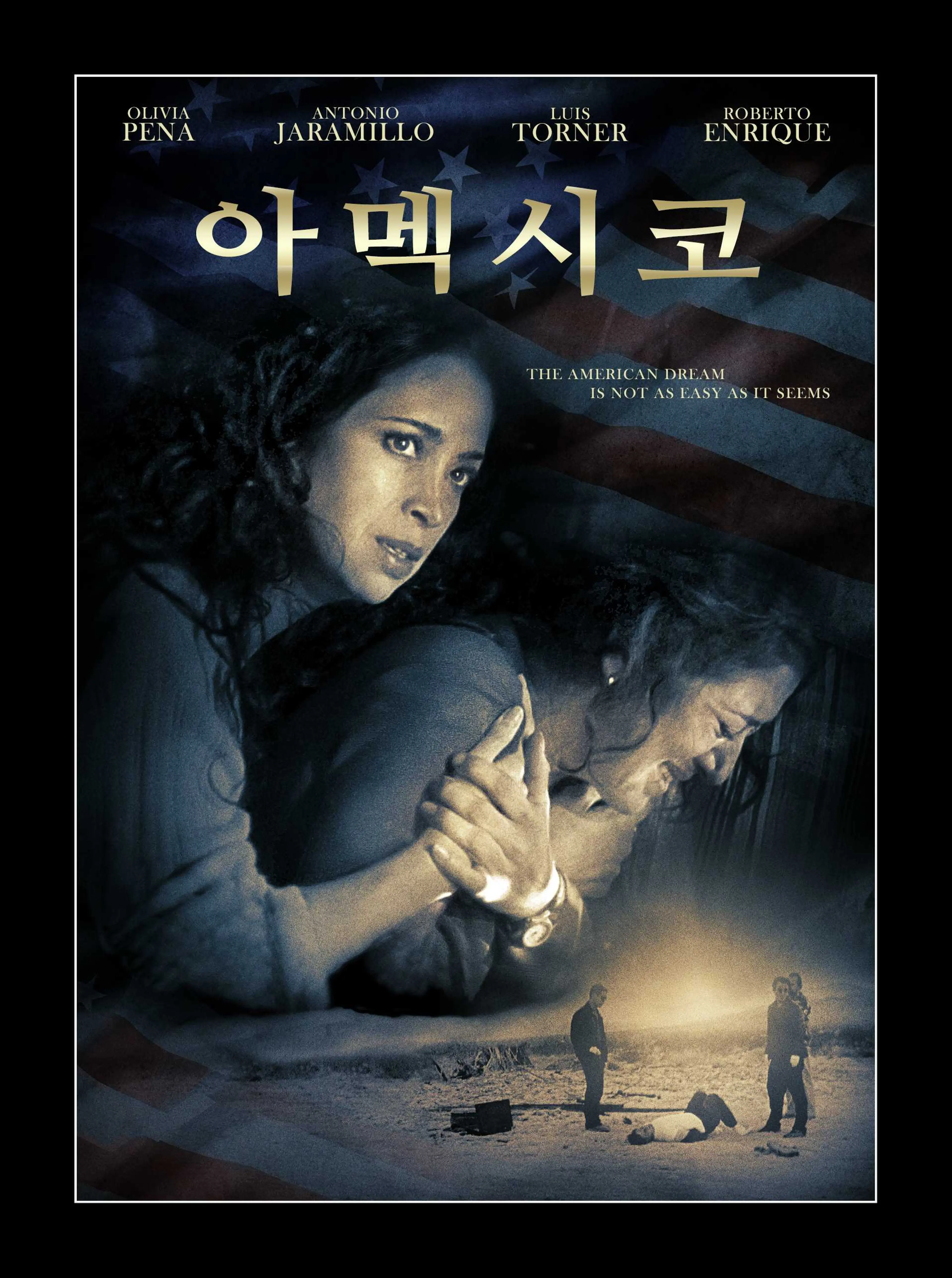 아멕시코