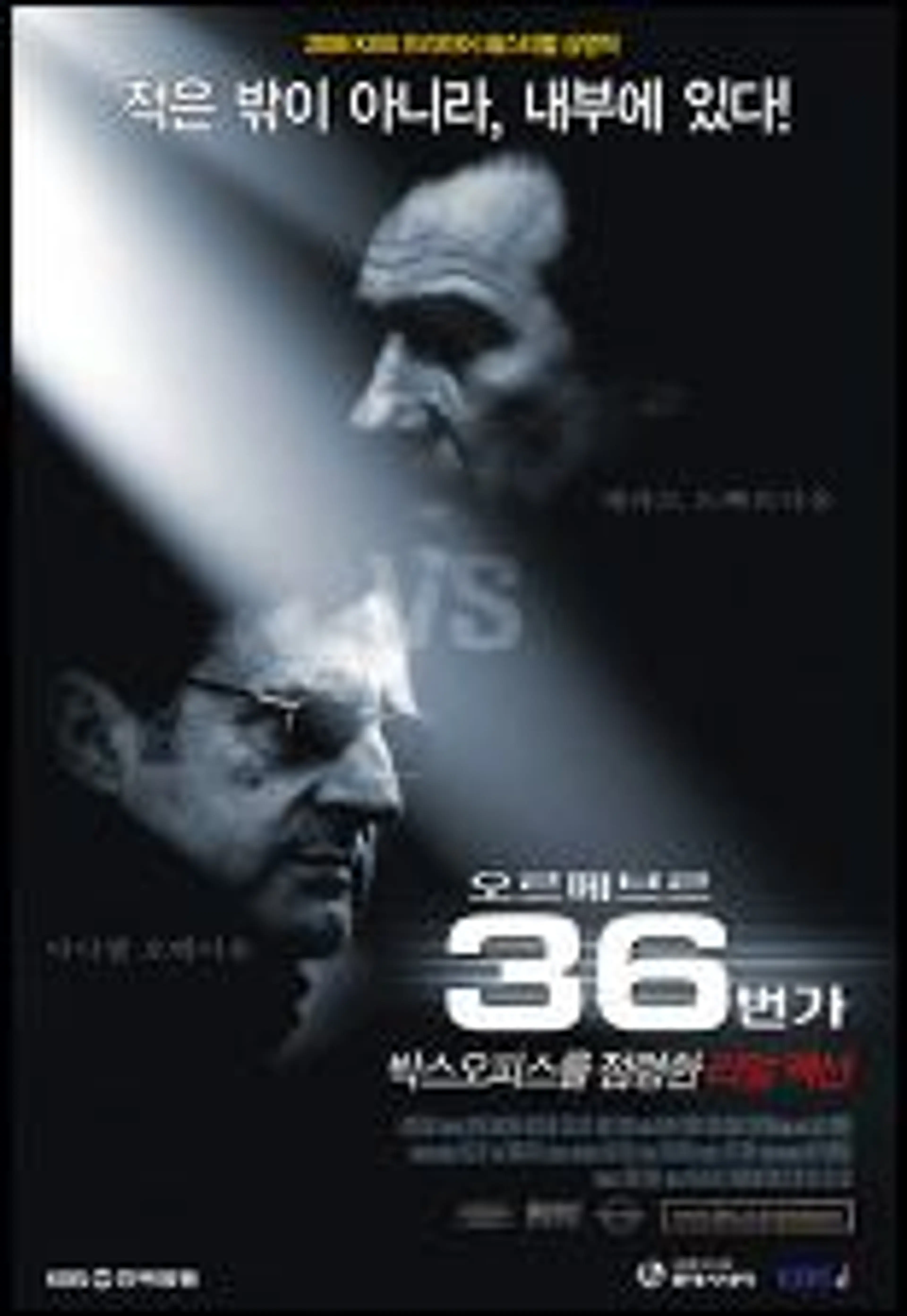 오르페브르 36번가
