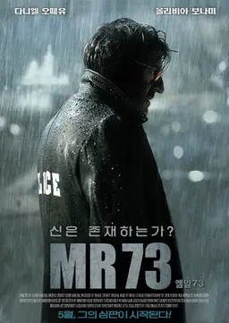 MR 73