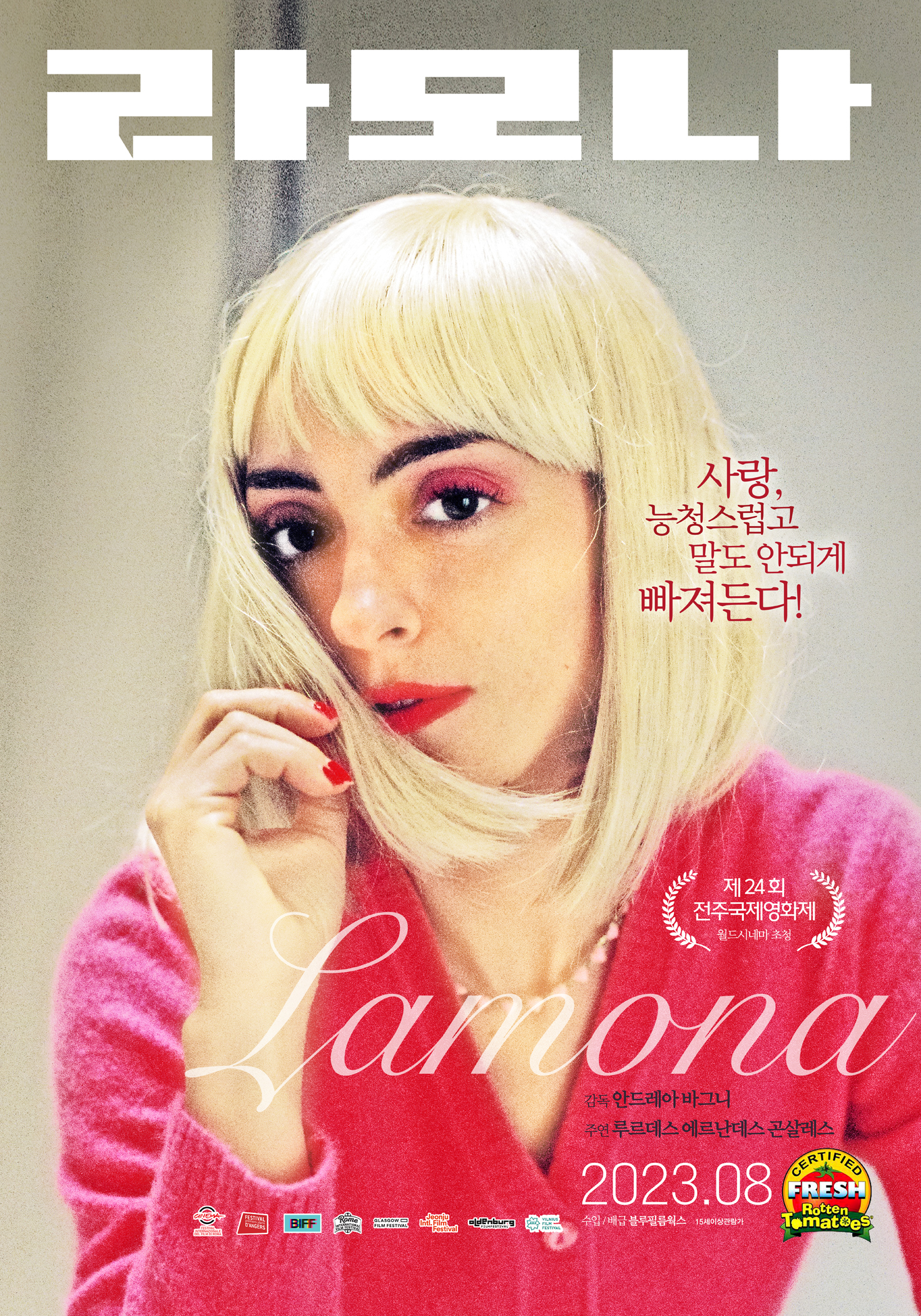 라모나