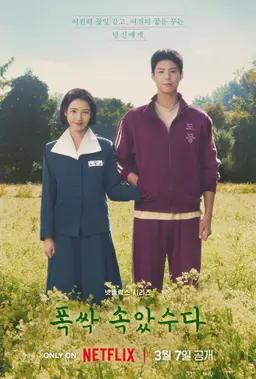 제61회 백상예술대상 수상작