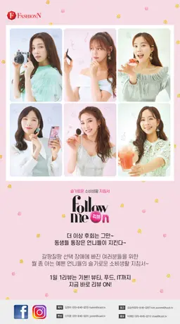 팔로우 미 리뷰ON