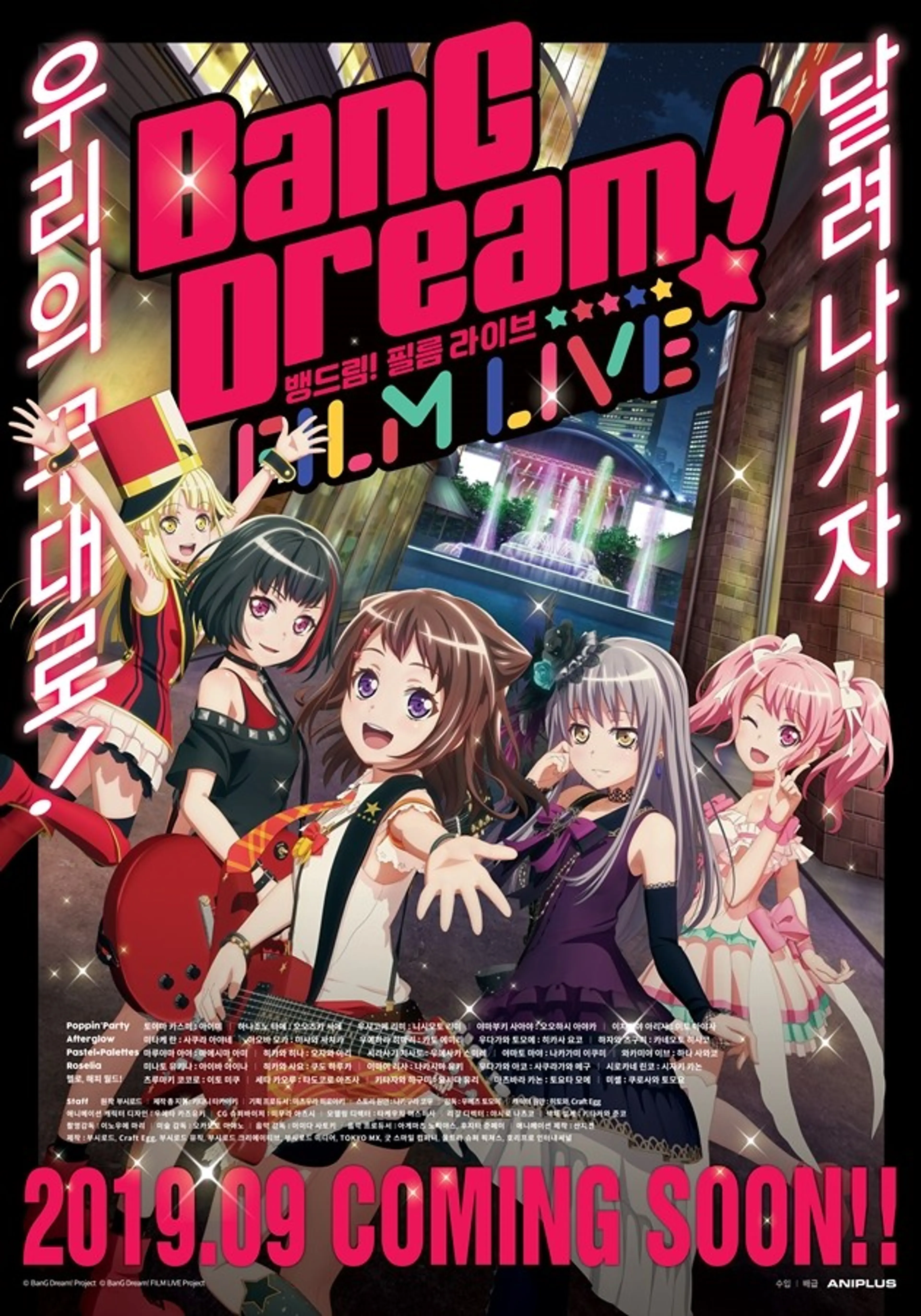 BanG Dream! FILM LIVE