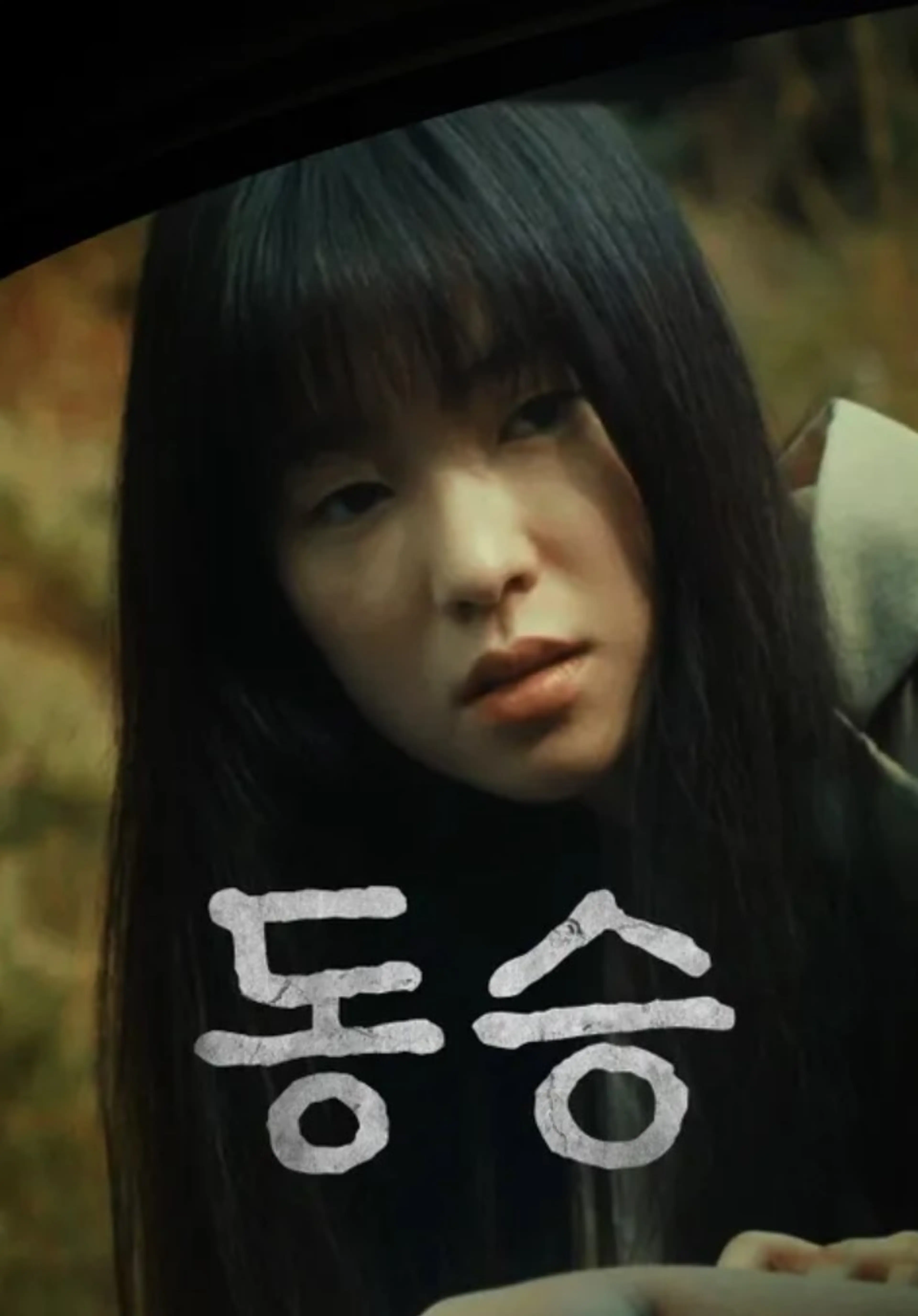 동승