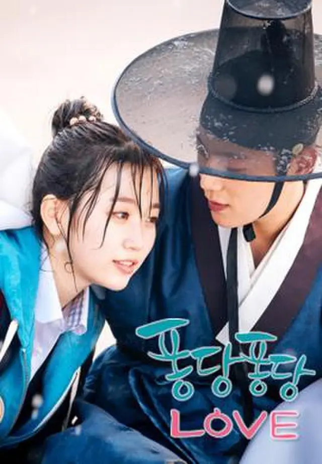 퐁당퐁당 love