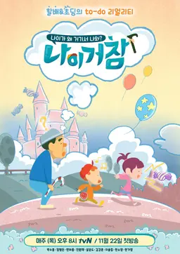 나이거참 파일럿