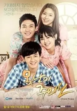 못난이 주의보