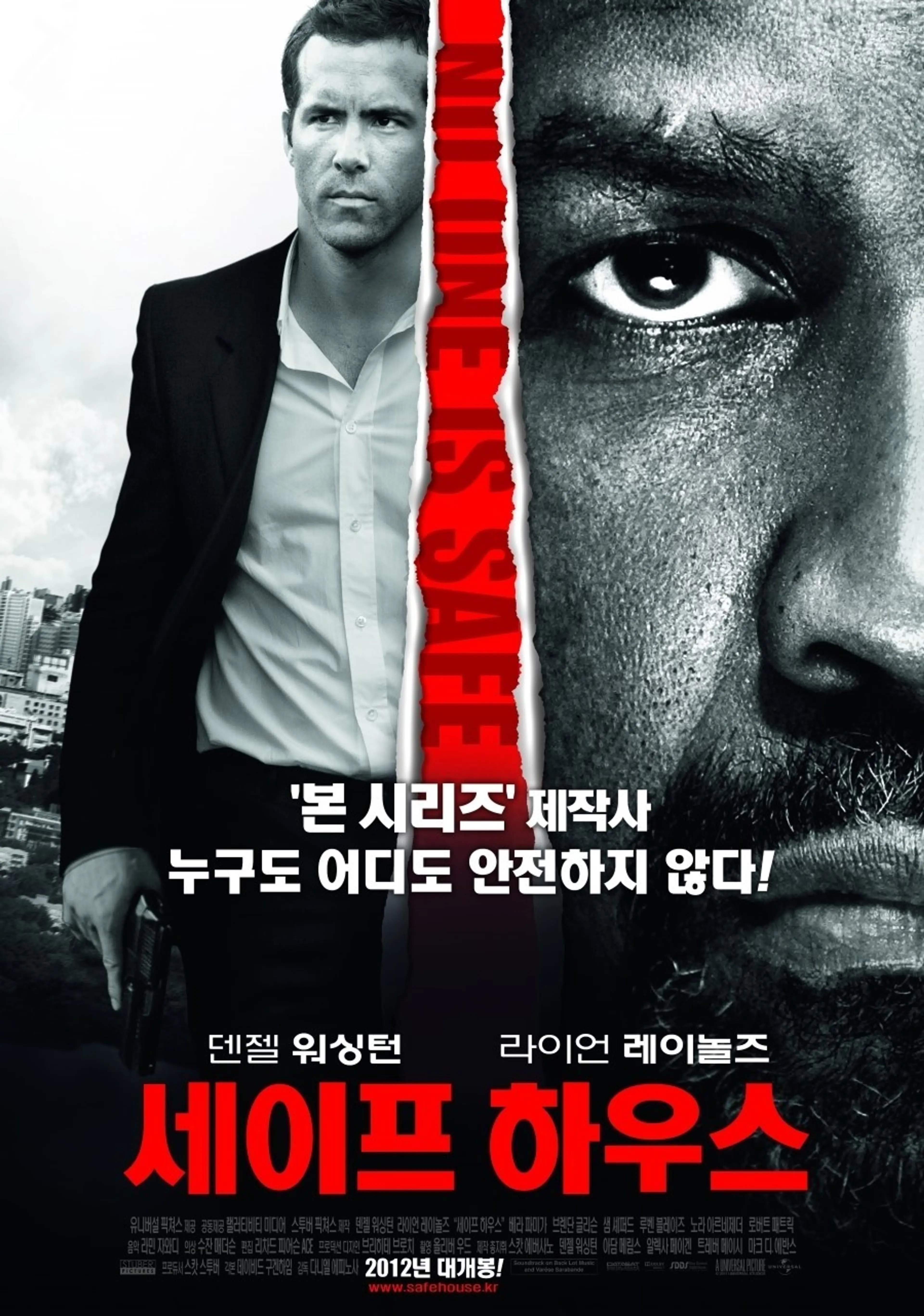 세이프 하우스