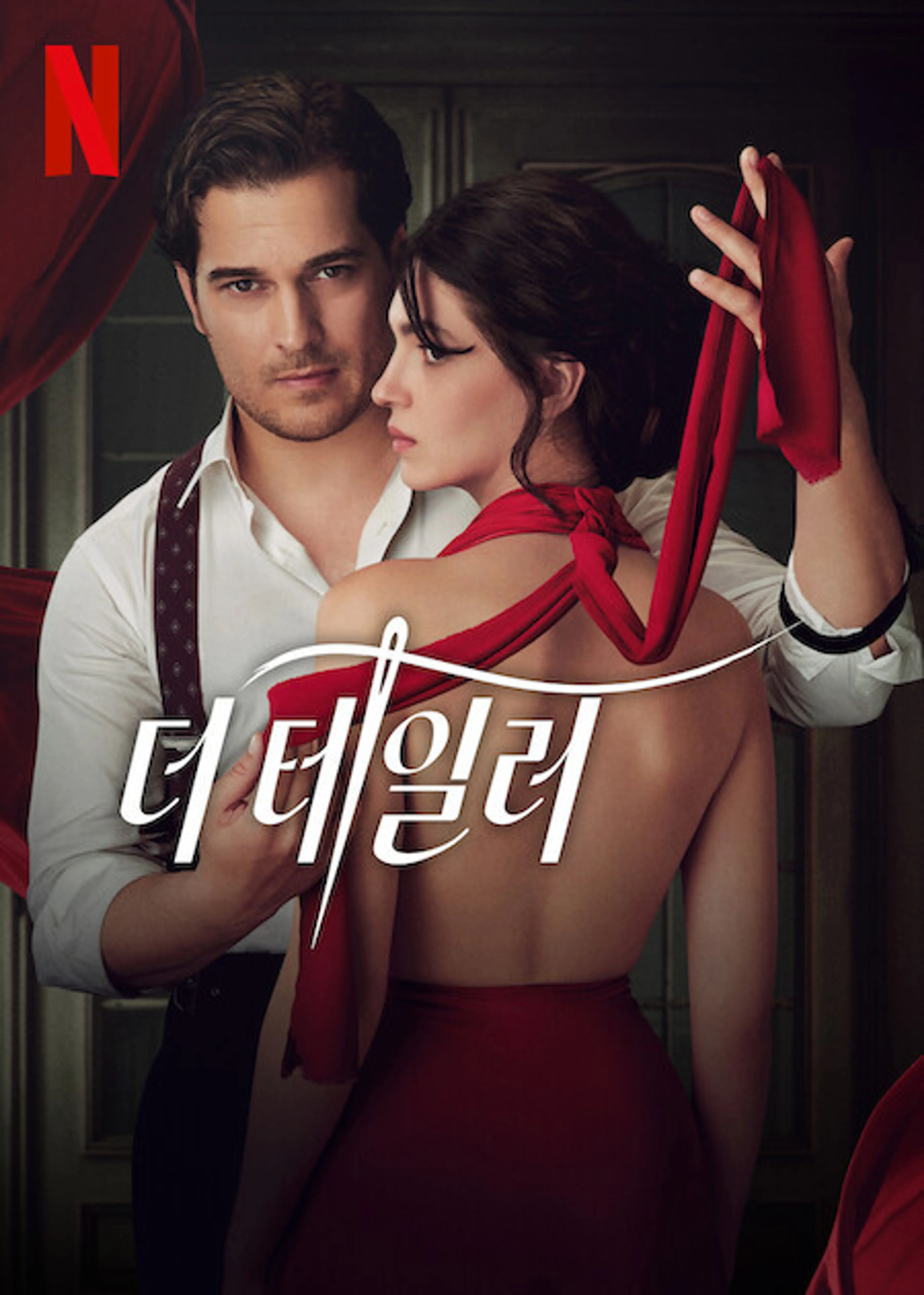 더 테일러 시즌 2