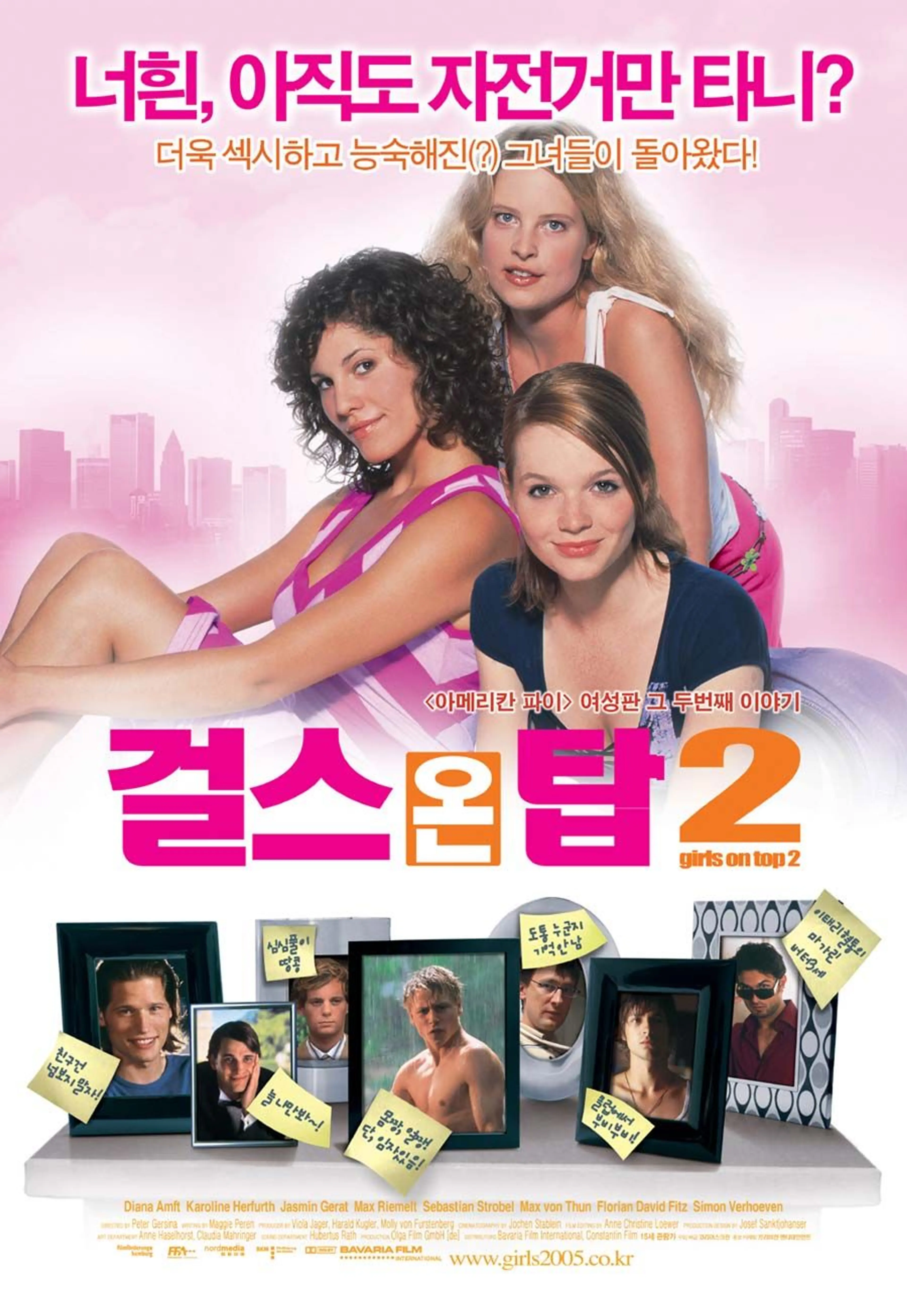 걸스 온 탑 2