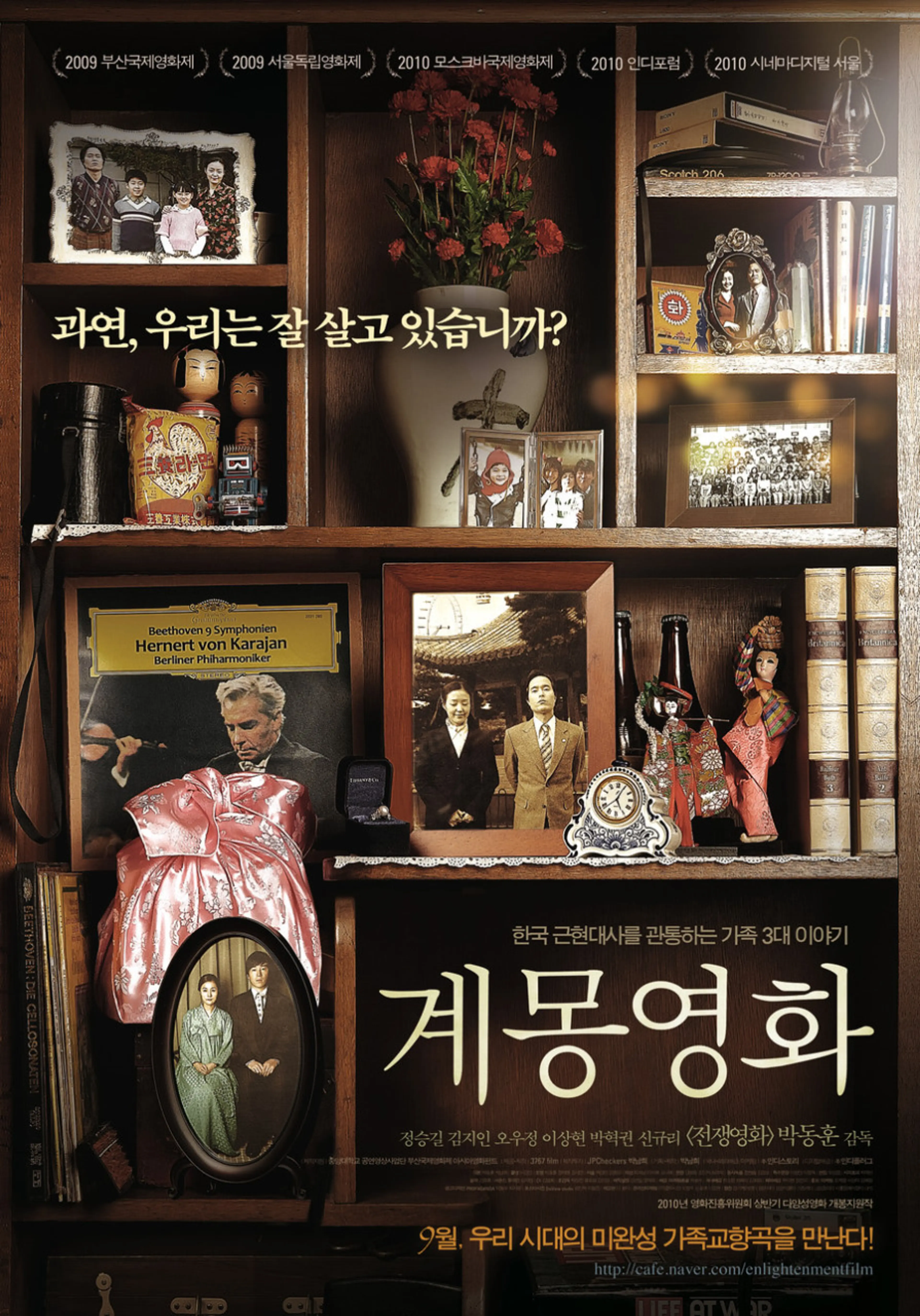 계몽영화