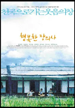 행복한 장의사
