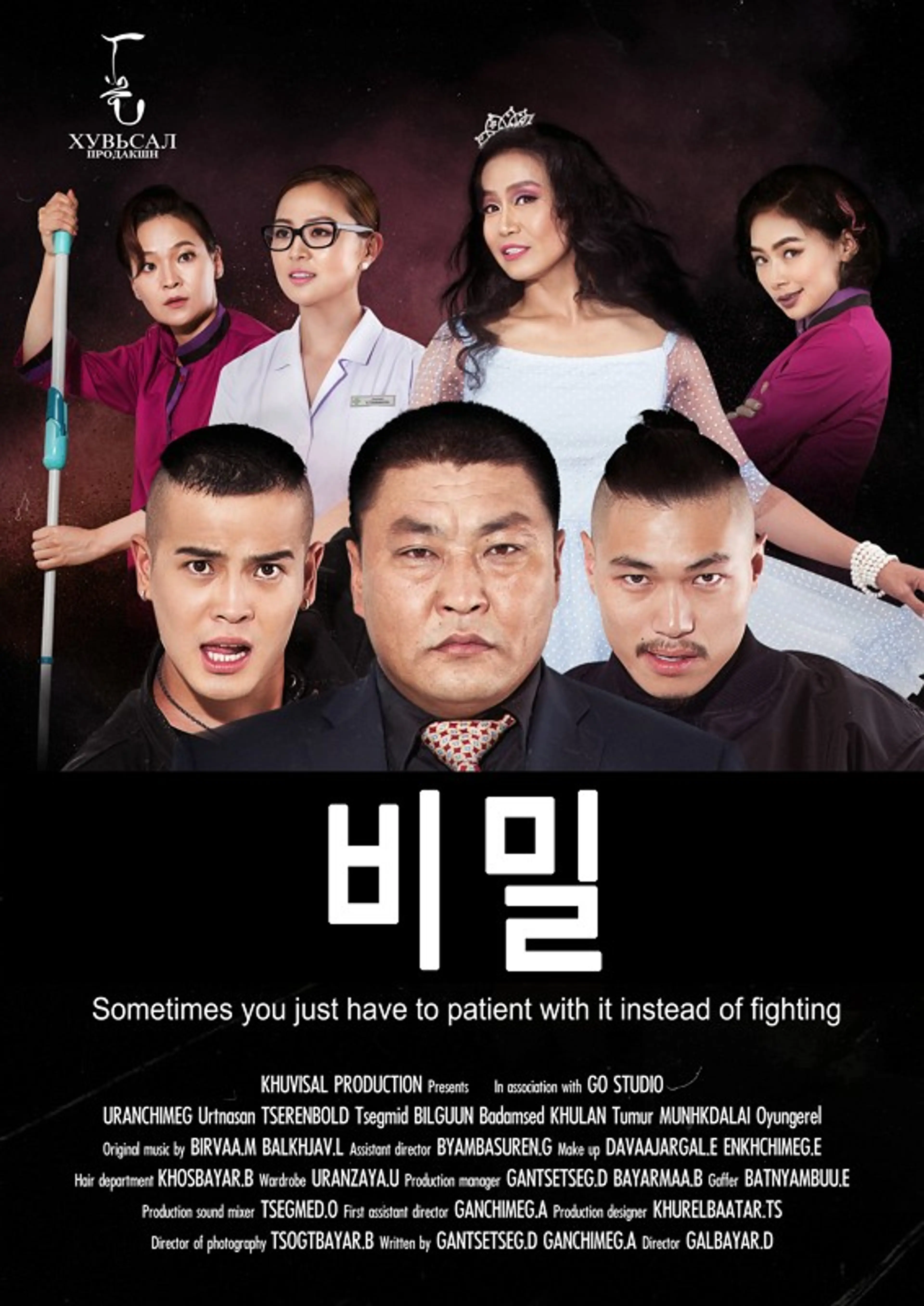 비밀