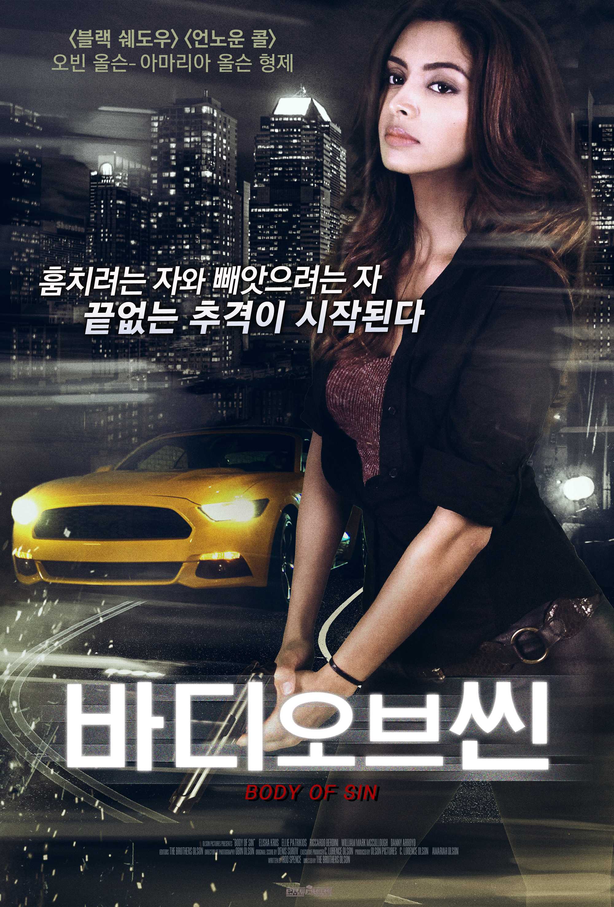 바디 오브 씬