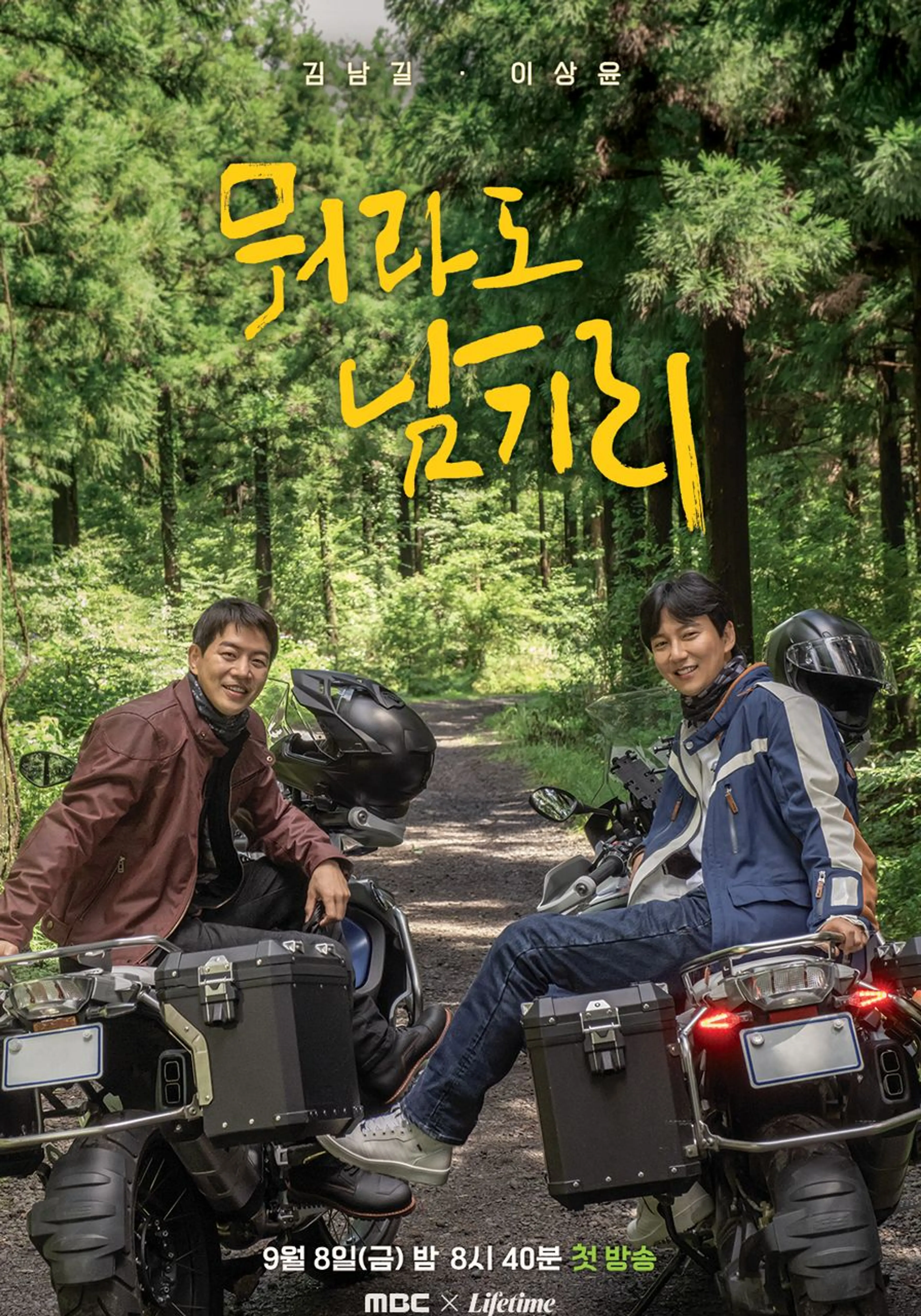 뭐라도 남기리