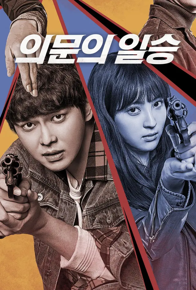 의문의 일승