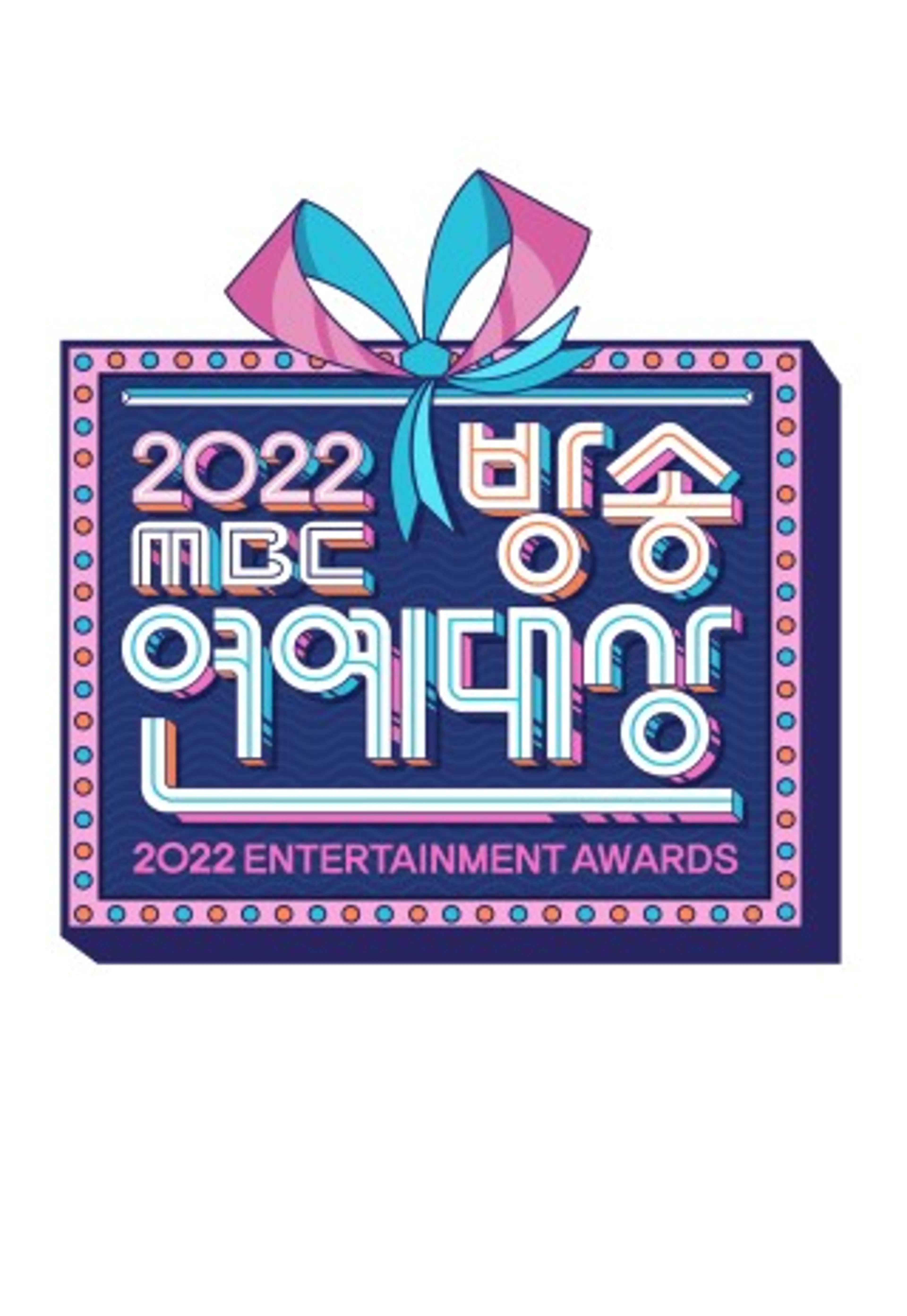 2022 MBC 방송연예대상