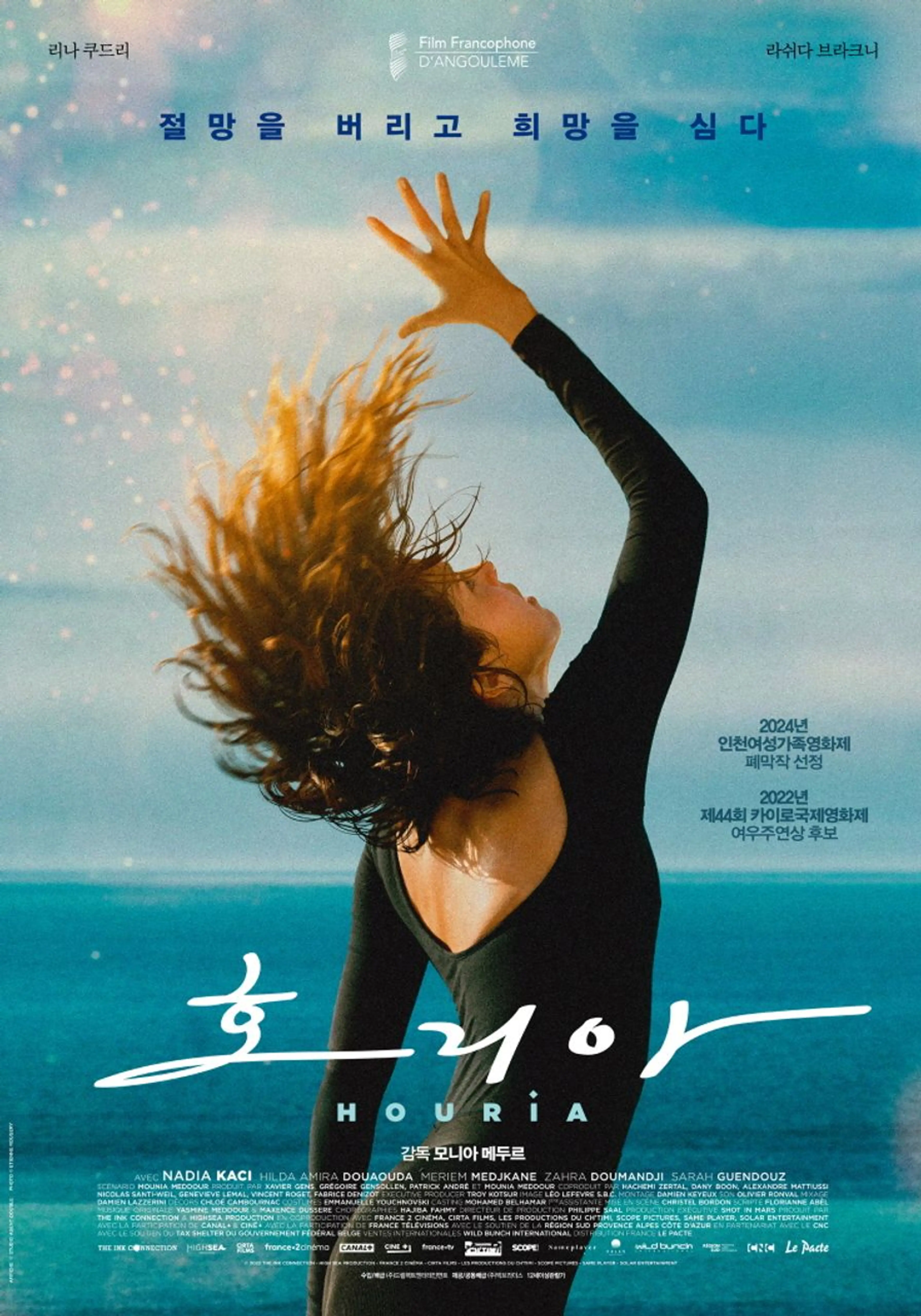 호리아
