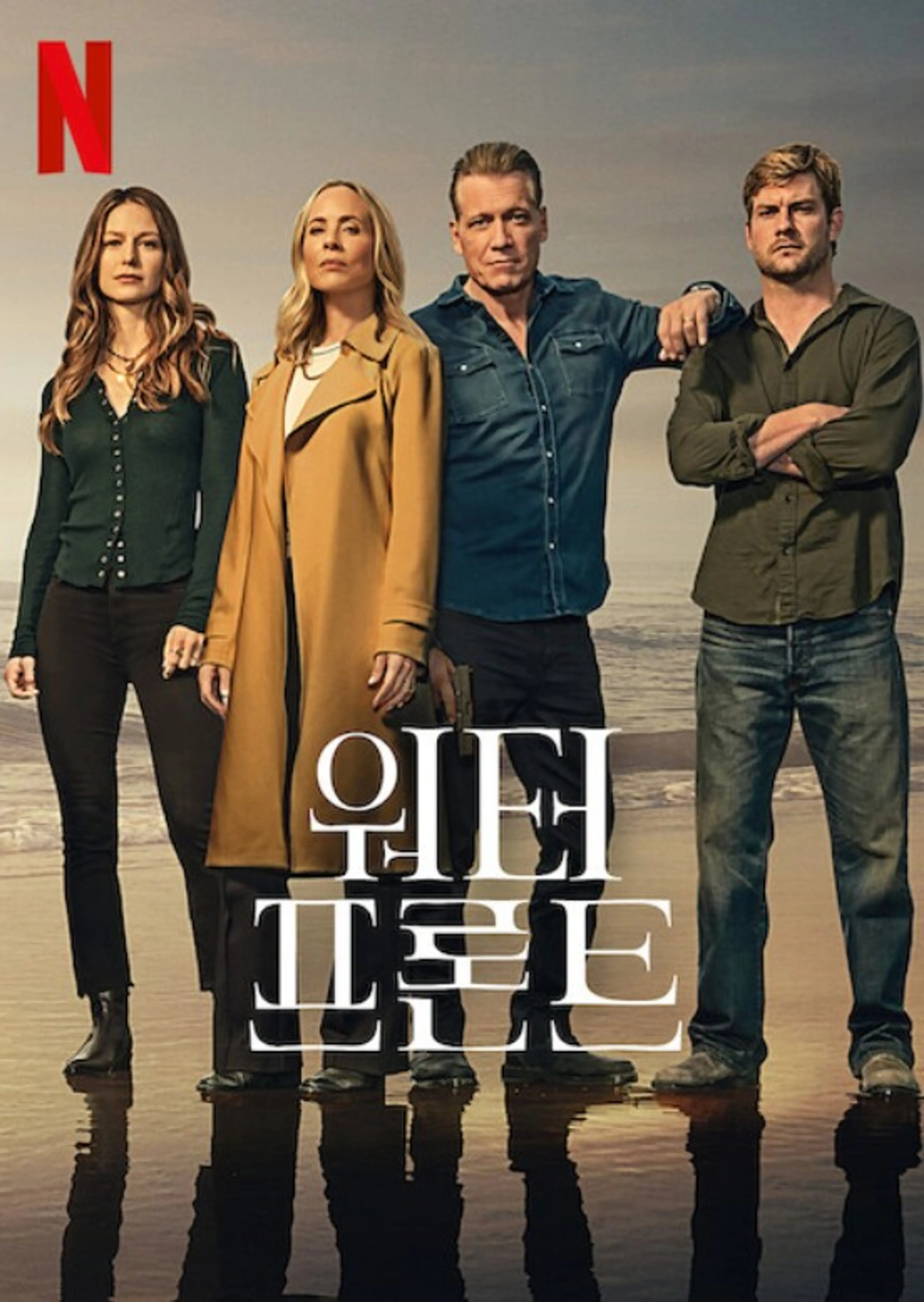 워터프론트
