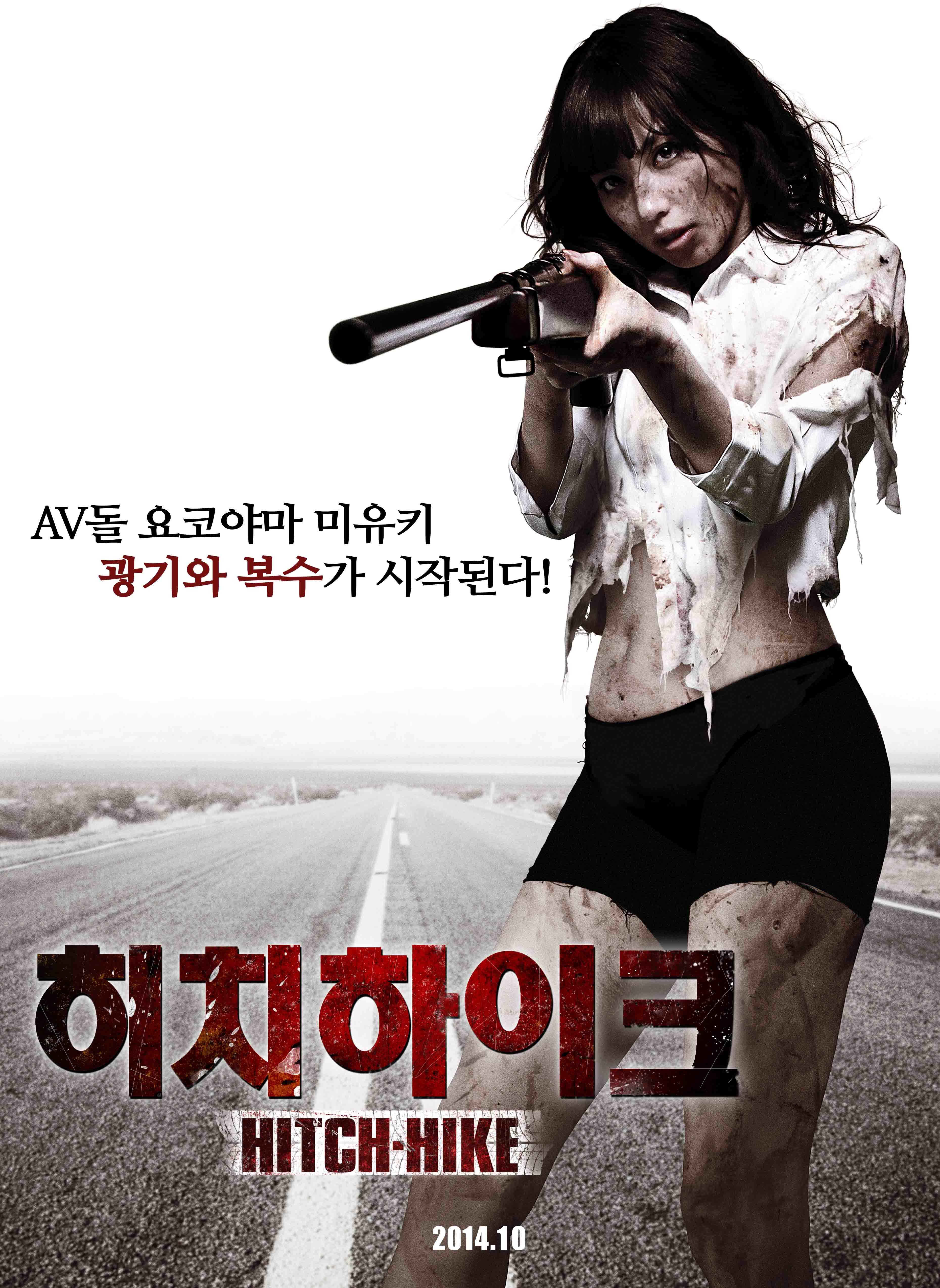 히치하이크