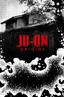 주온: 저주의 집