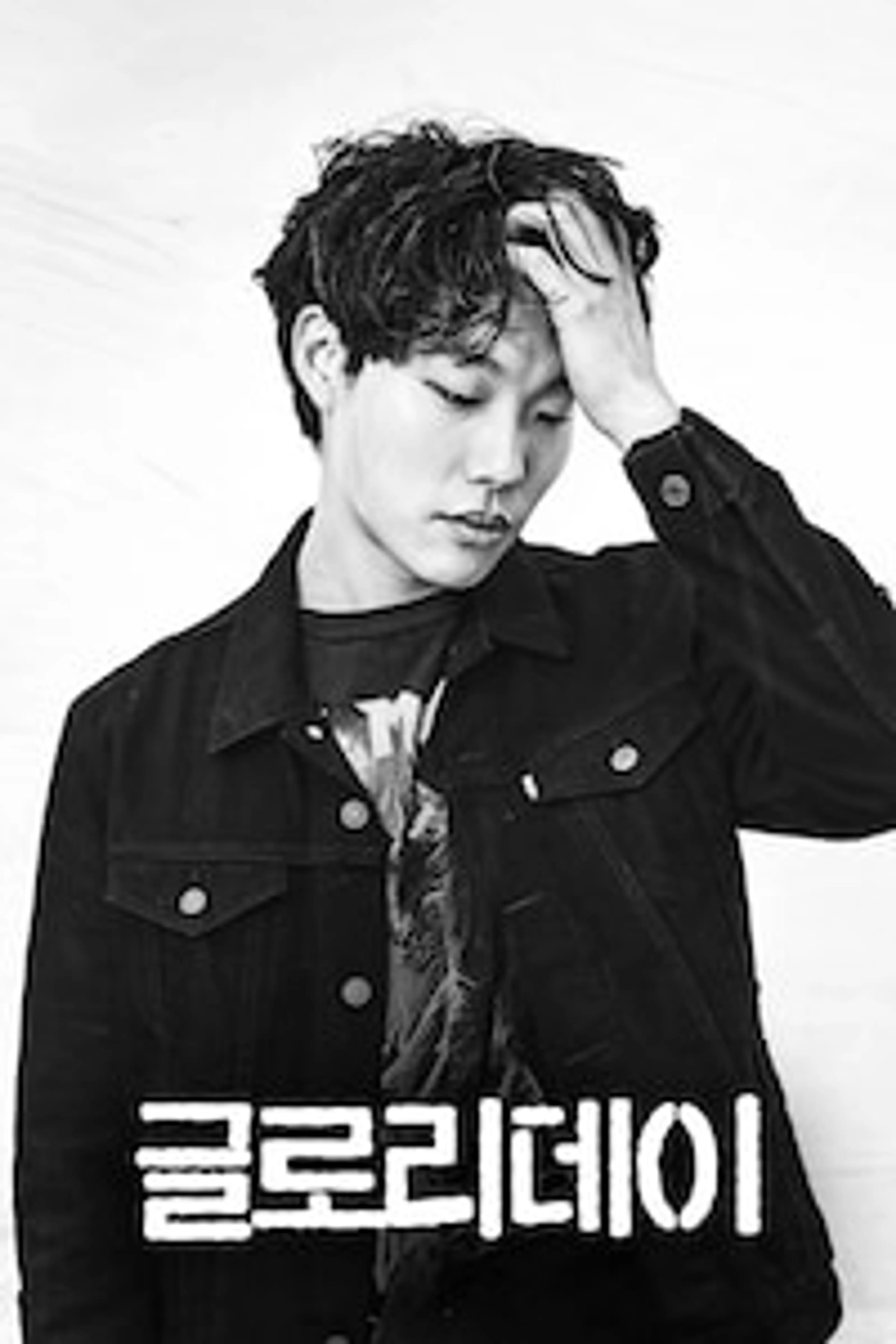 글로리데이