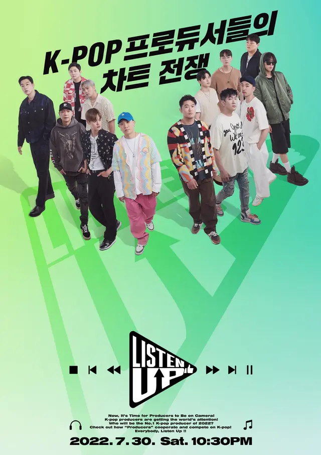 리슨업