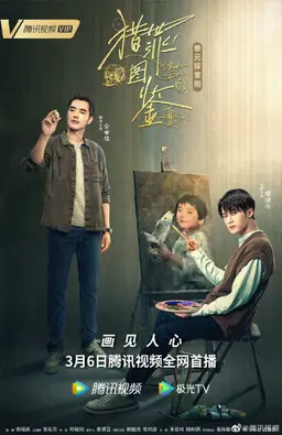 엽죄도감 : 몽타주 - 숨겨진 얼굴