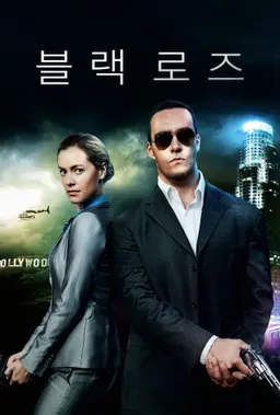 블랙 로즈