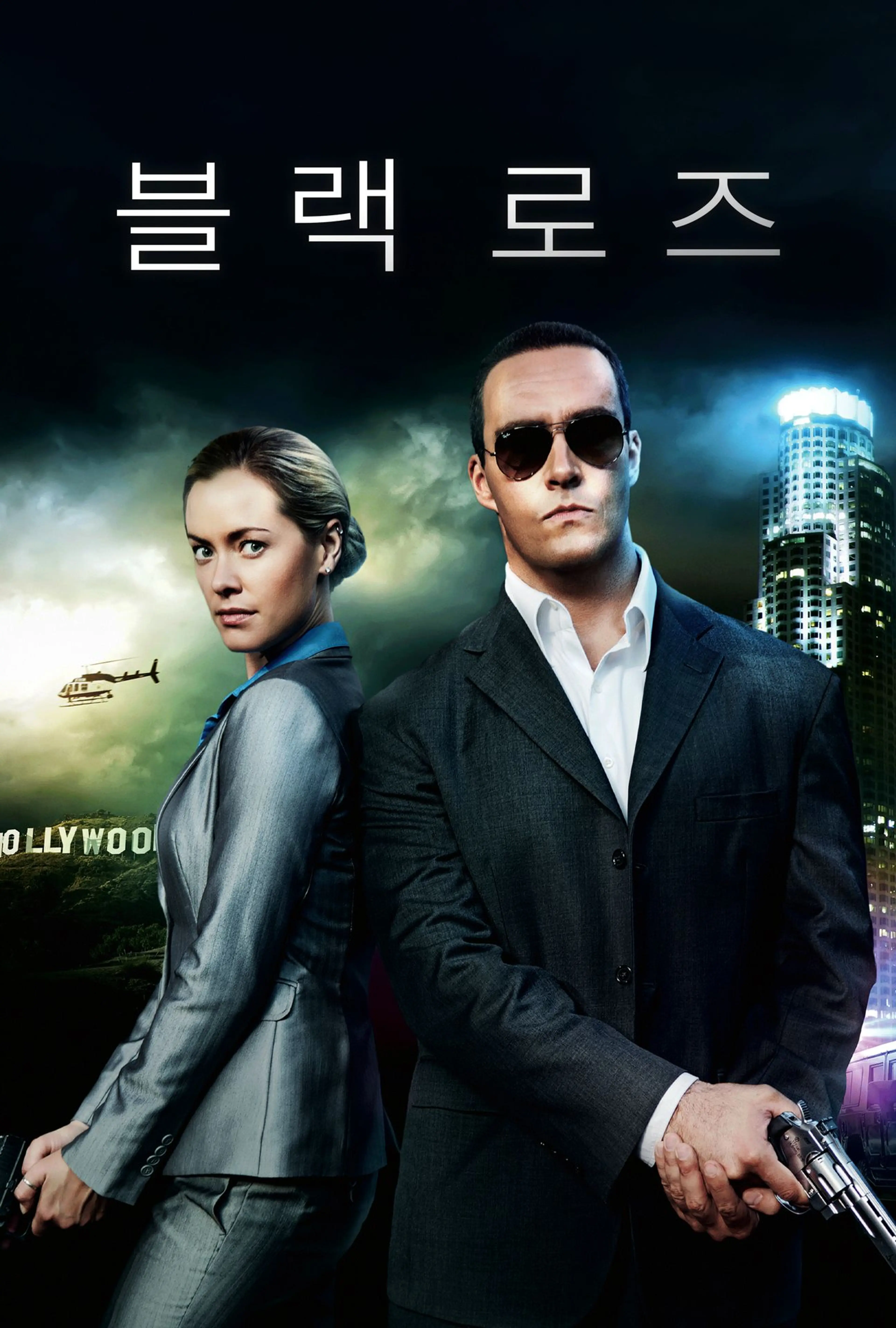 블랙 로즈