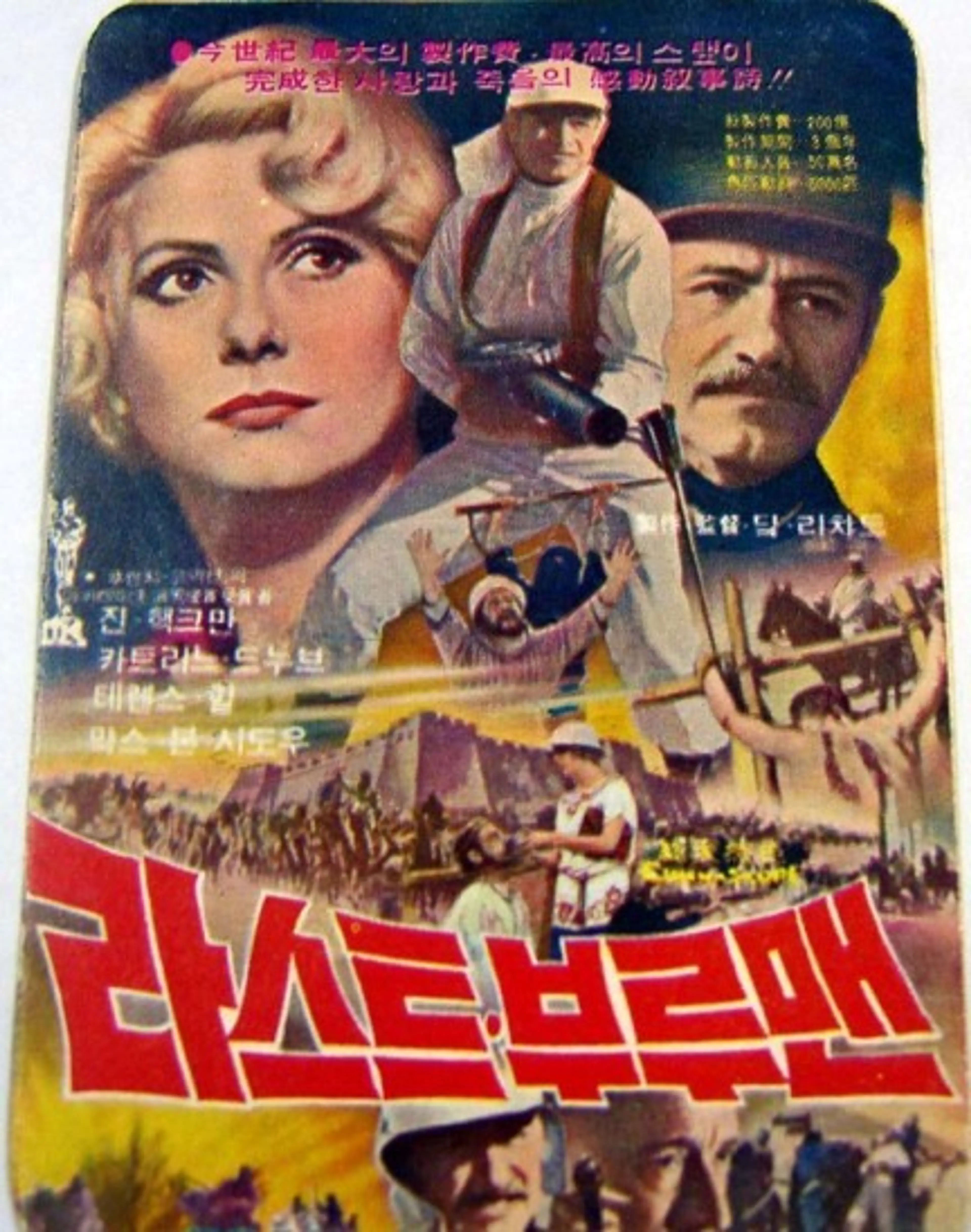 라스트 부르맨