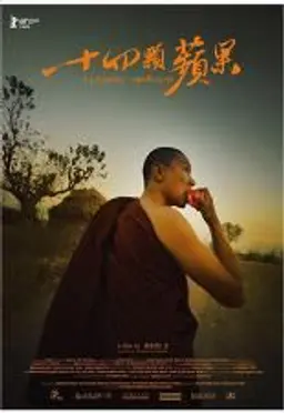 EIDF2018 14개의 사과