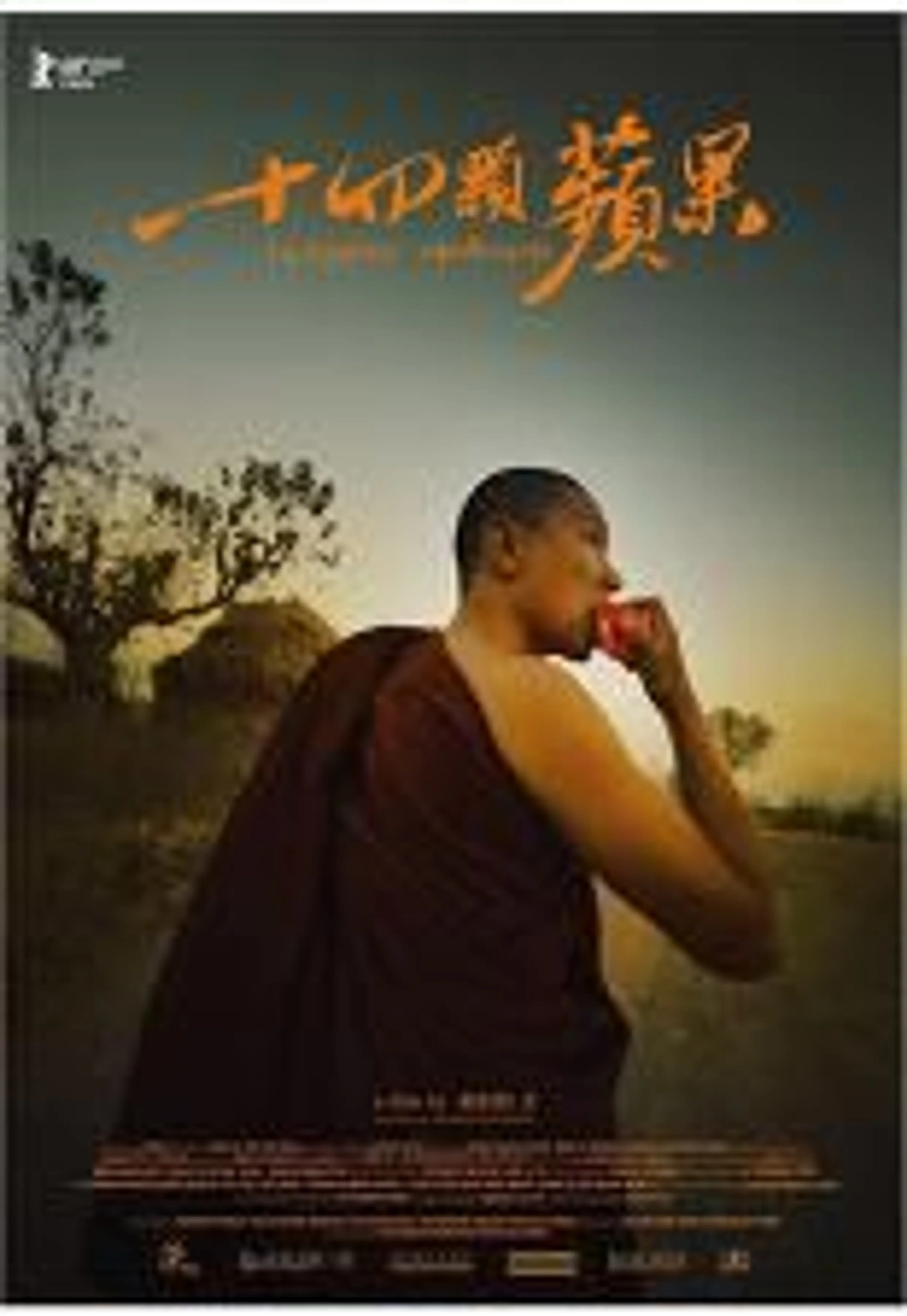 EIDF2018 14개의 사과