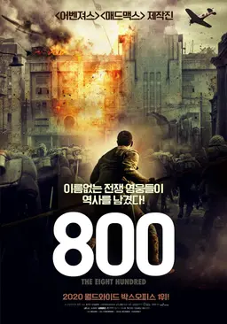 800