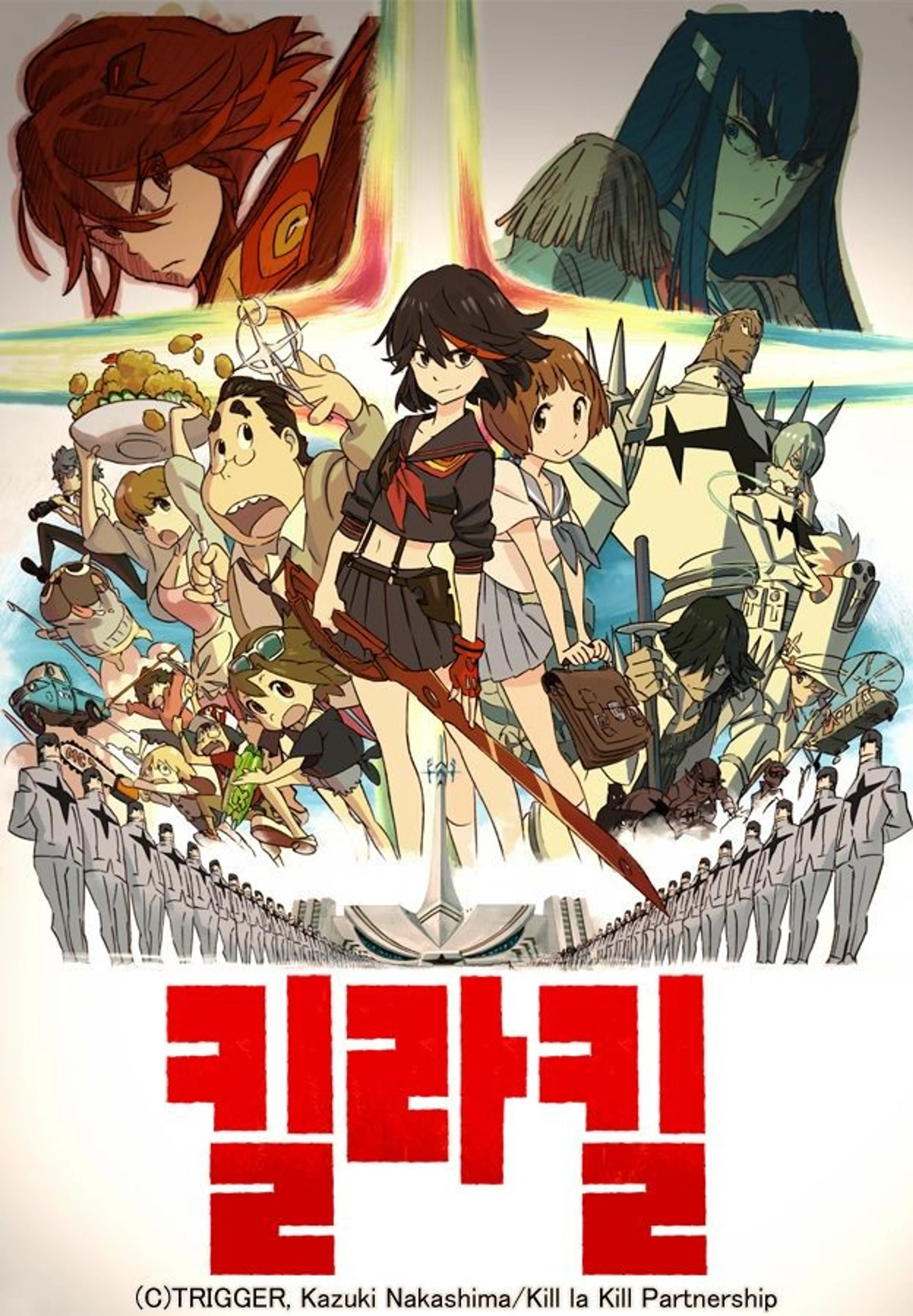 킬라킬