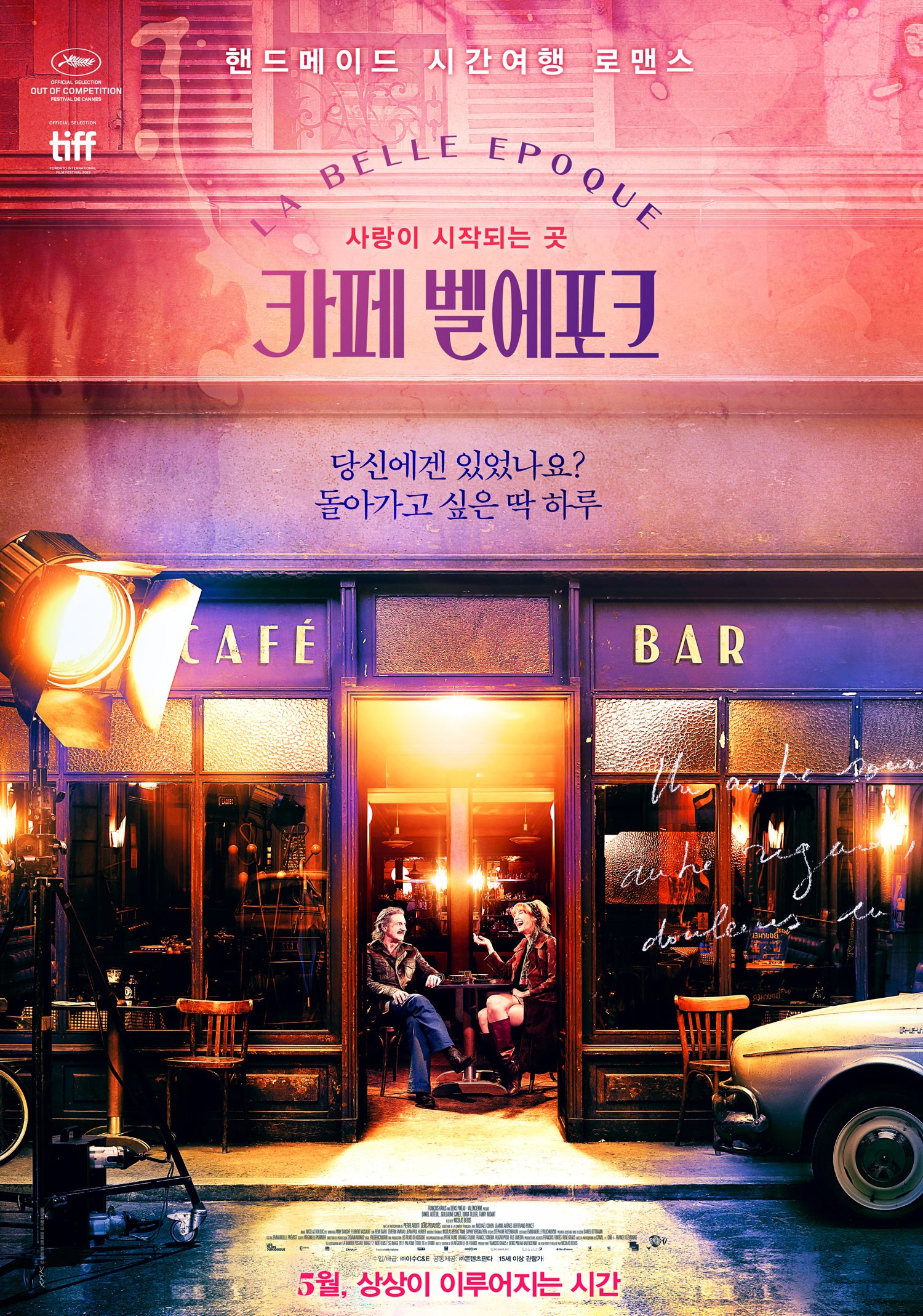 카페 벨에포크