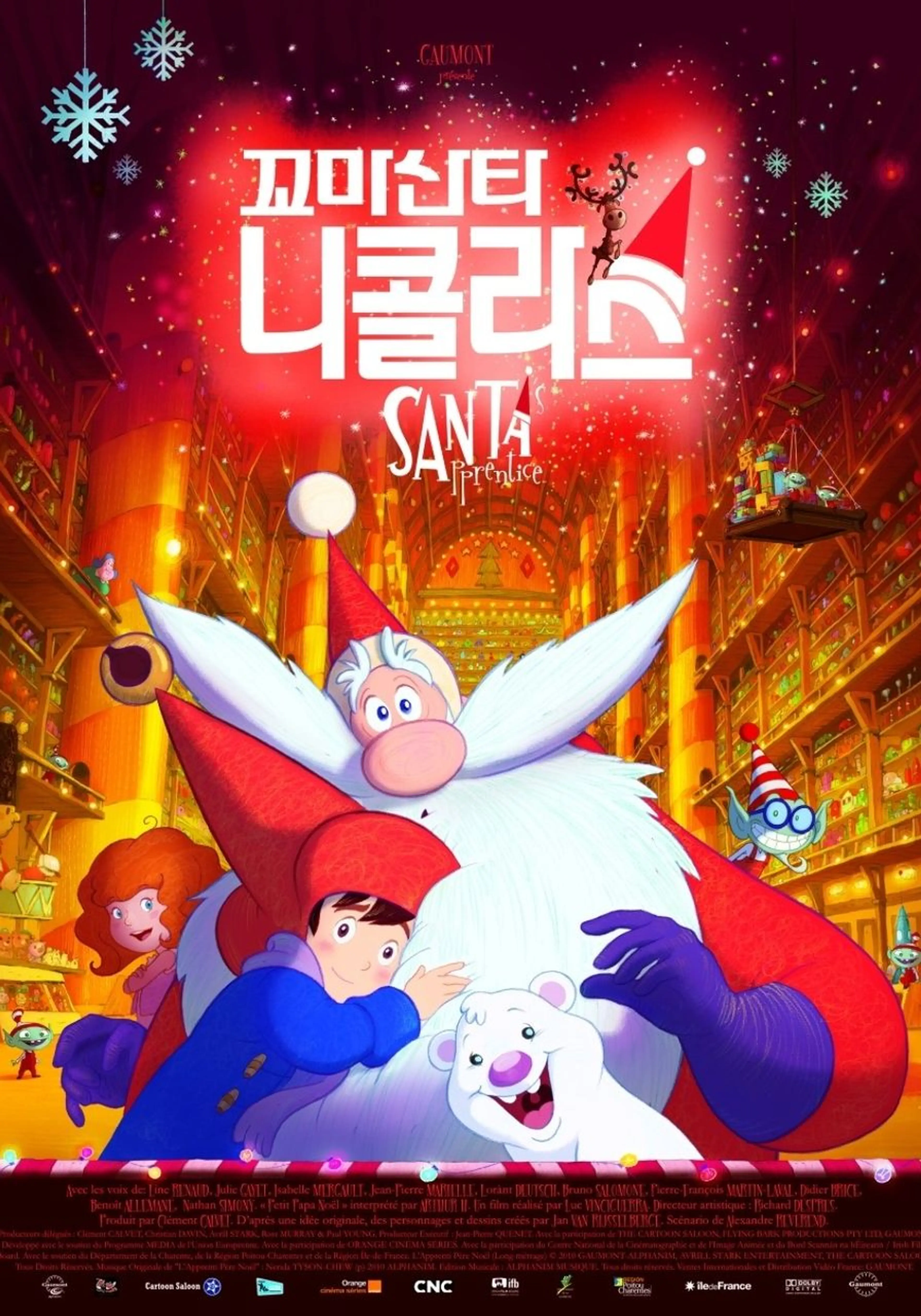 꼬마산타 니콜라스