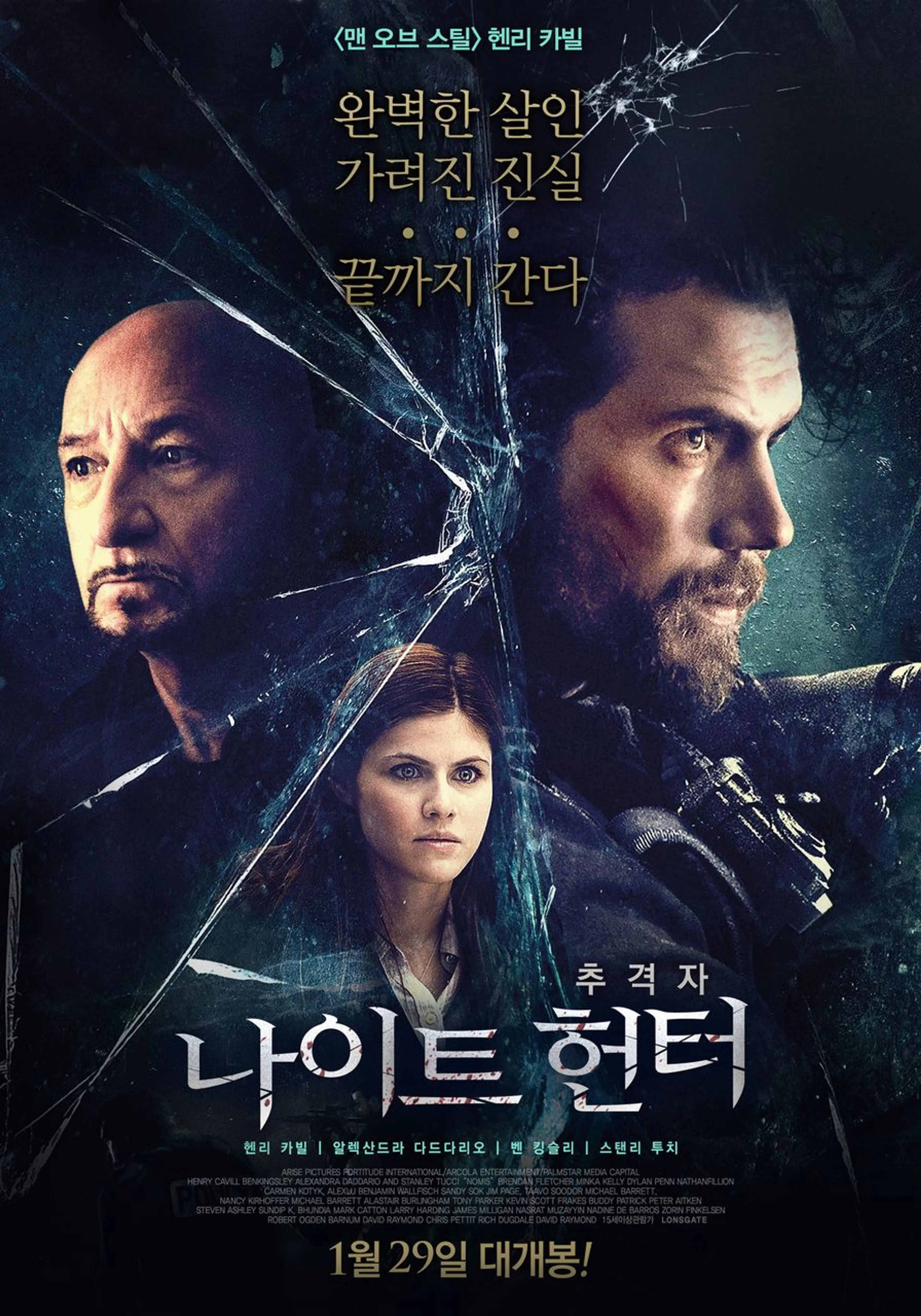 나이트 헌터