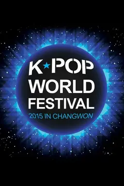 2015 K-POP 월드페스티벌 IN 창원