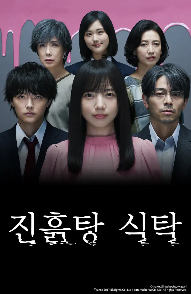 진흙탕 식탁