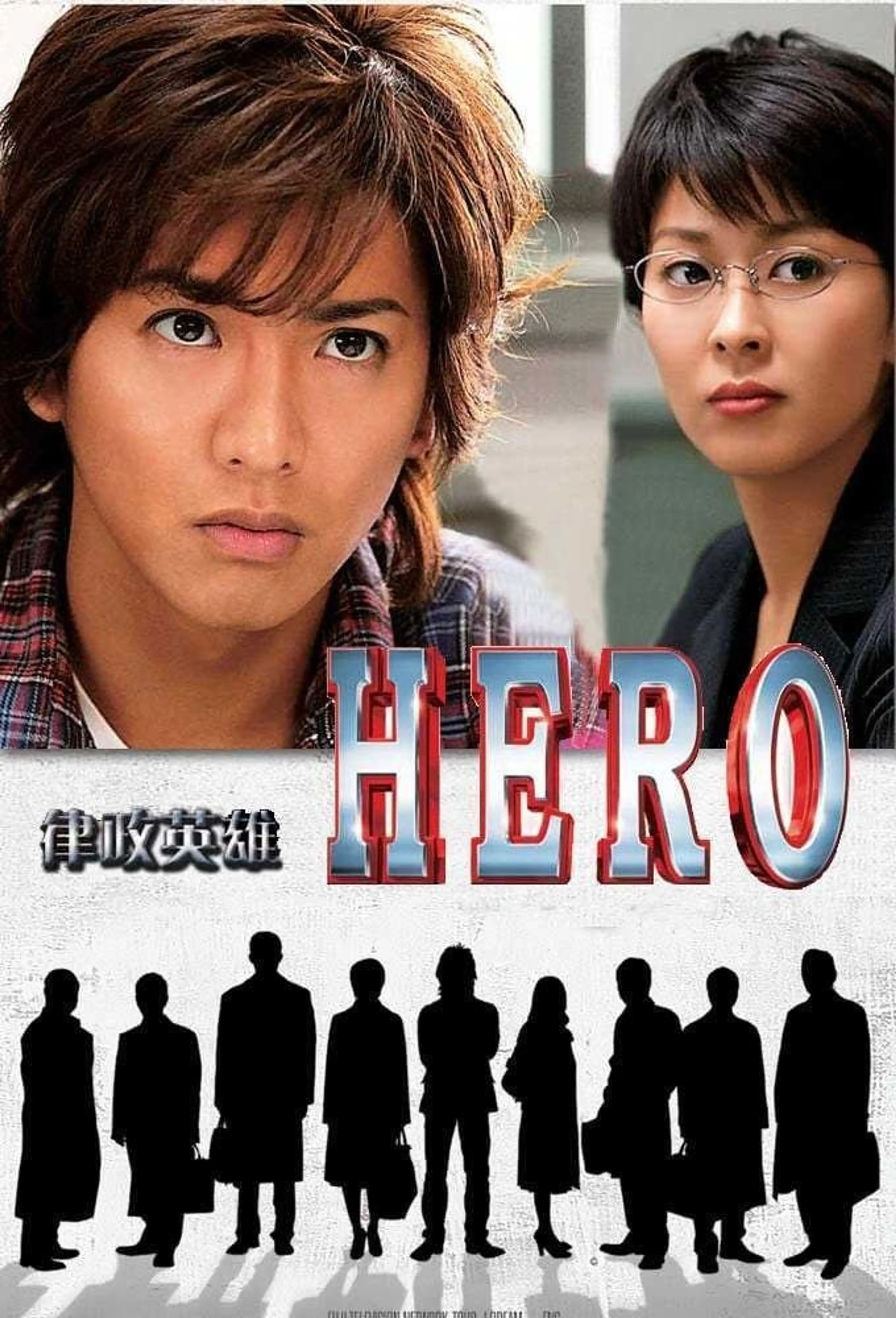 HERO