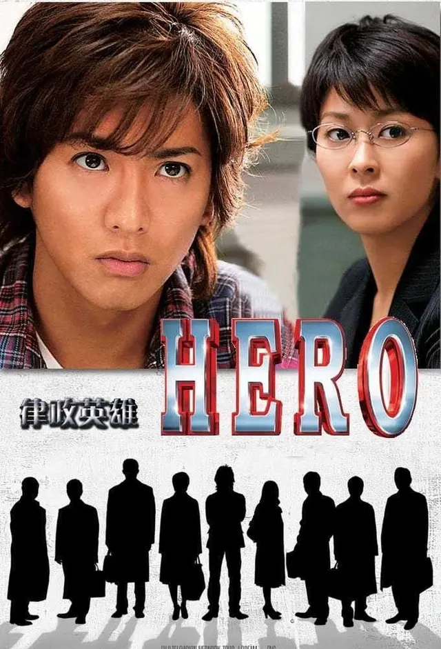 HERO