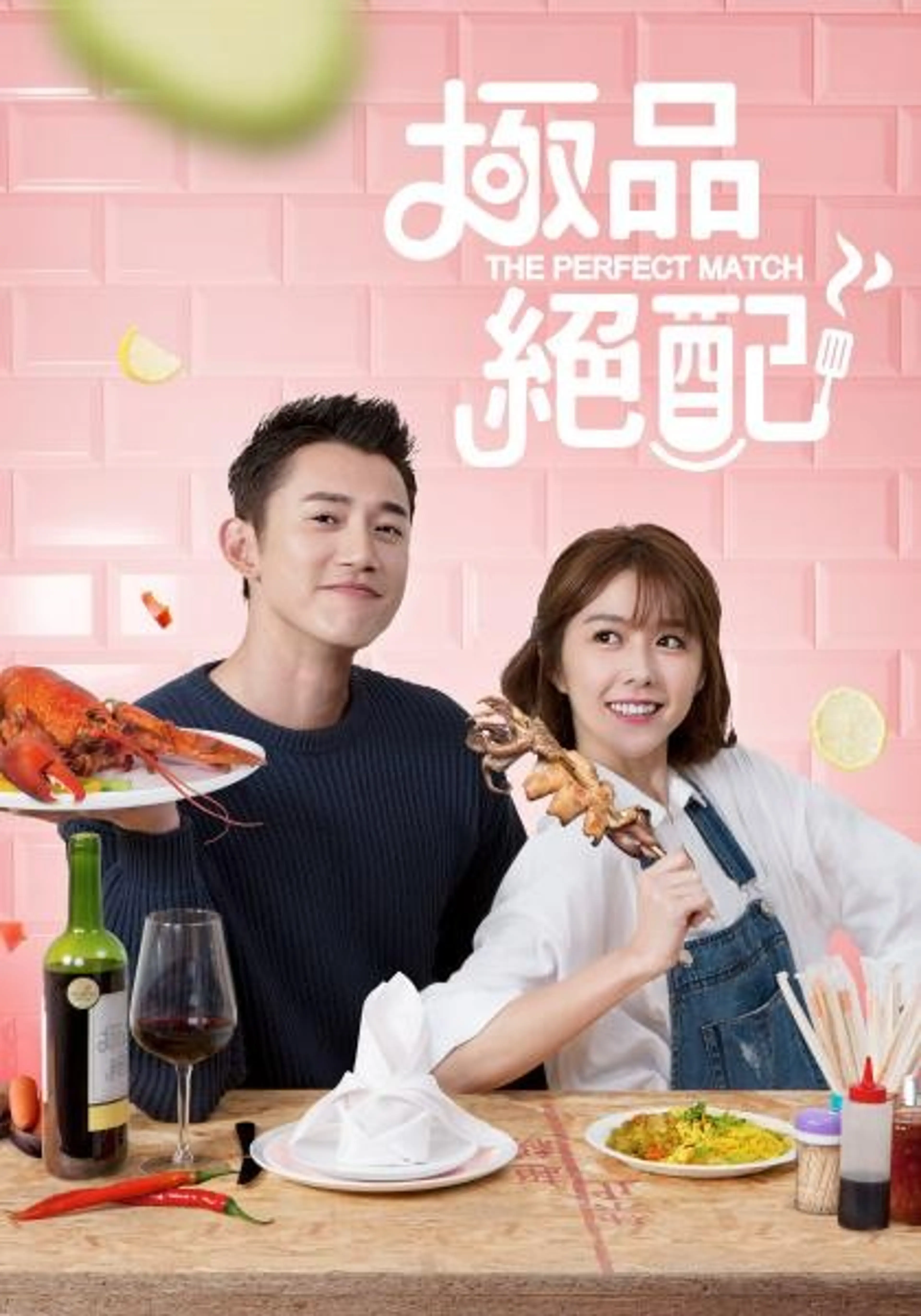 극품절배