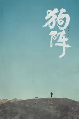 블랙 독
